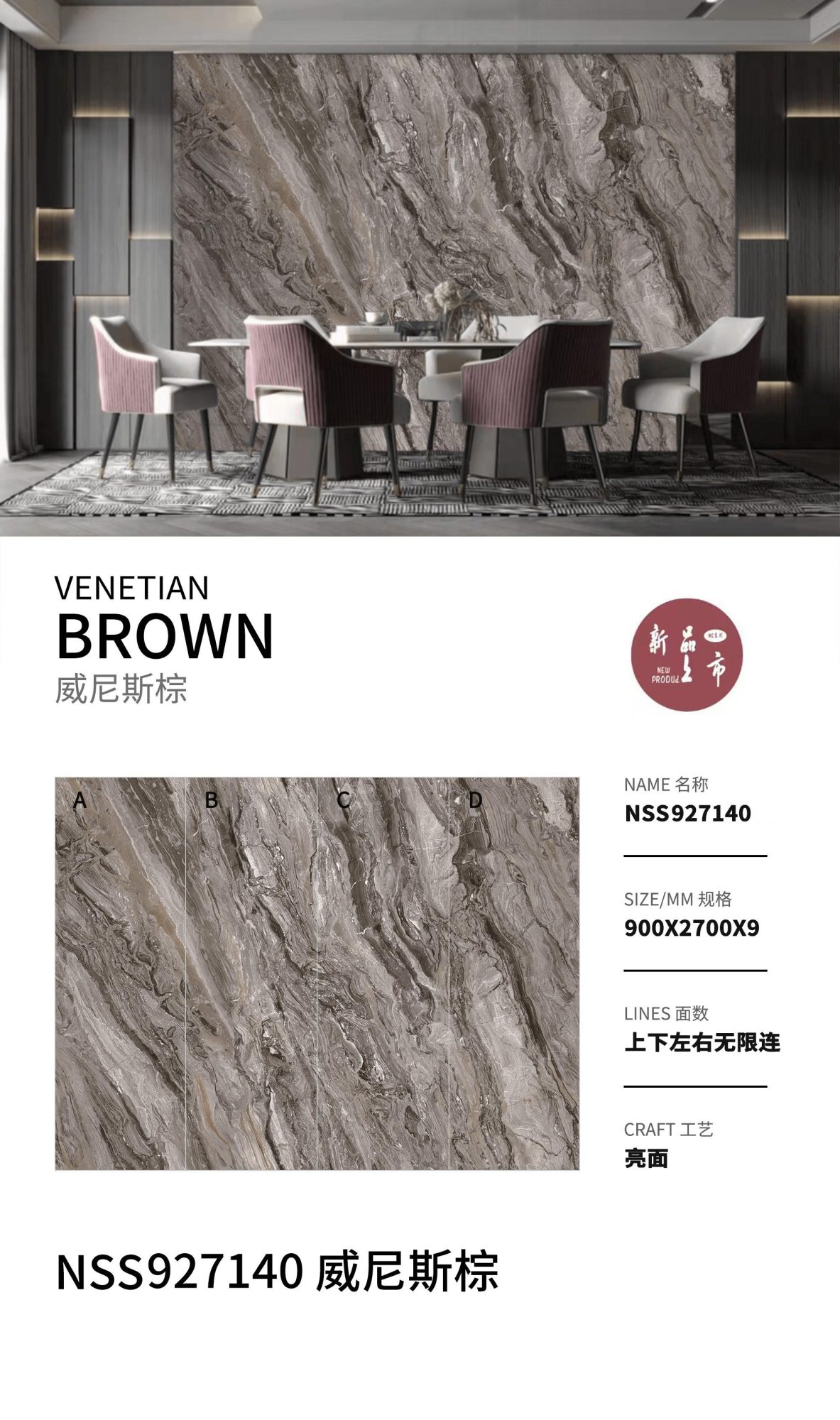 Venetian Brown NSS927140 image 1