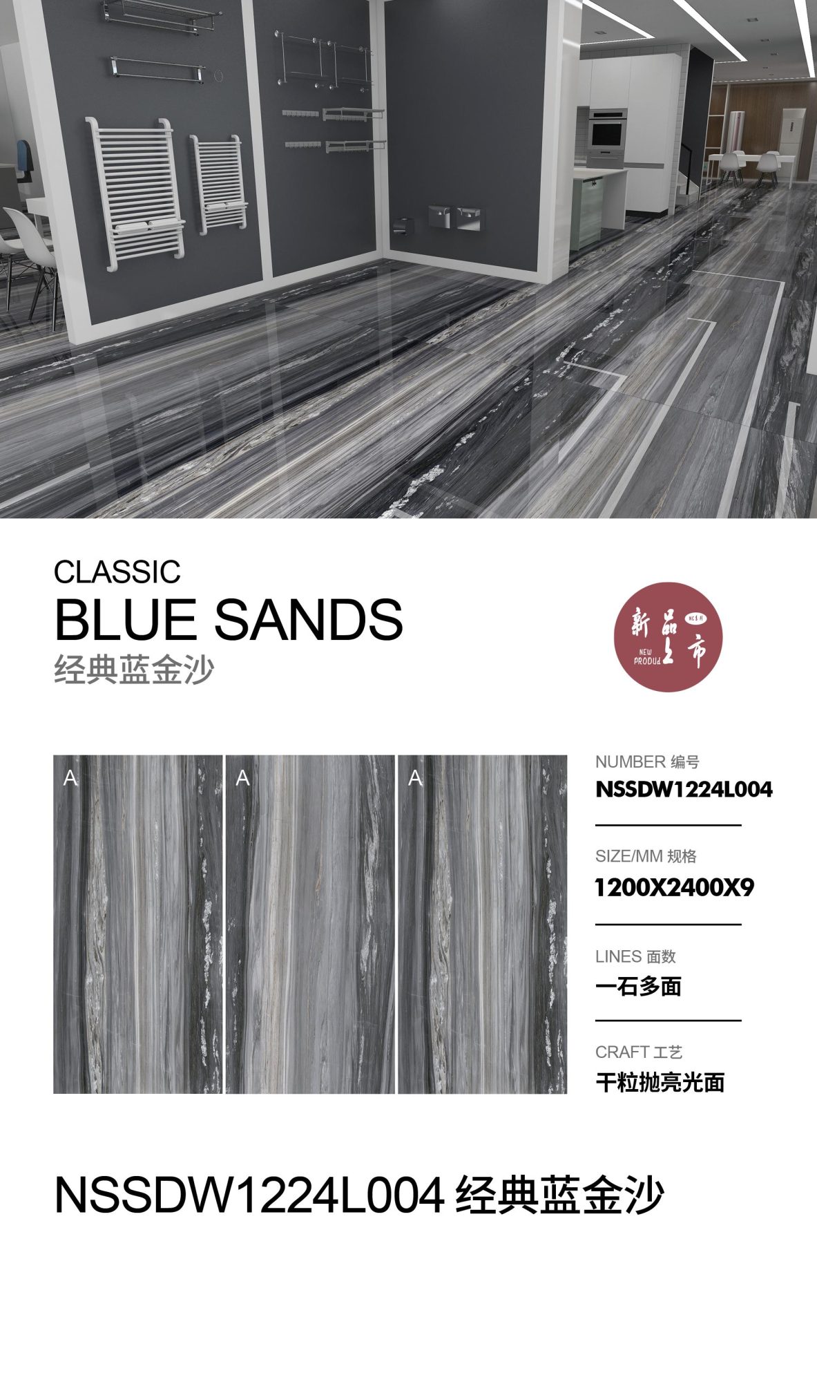 Classic Blue Sands NSSDW1224L004  image 1