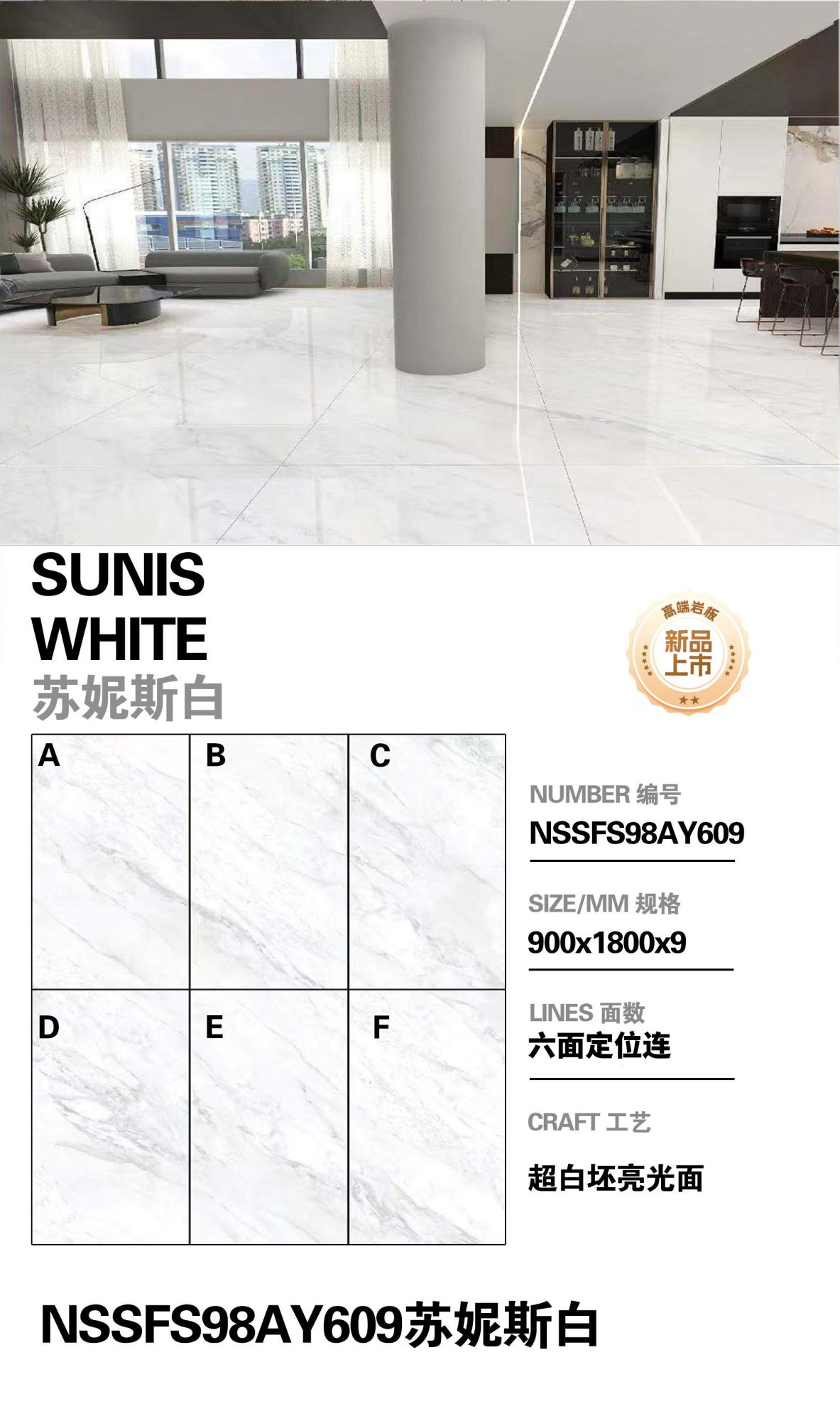 sunice white