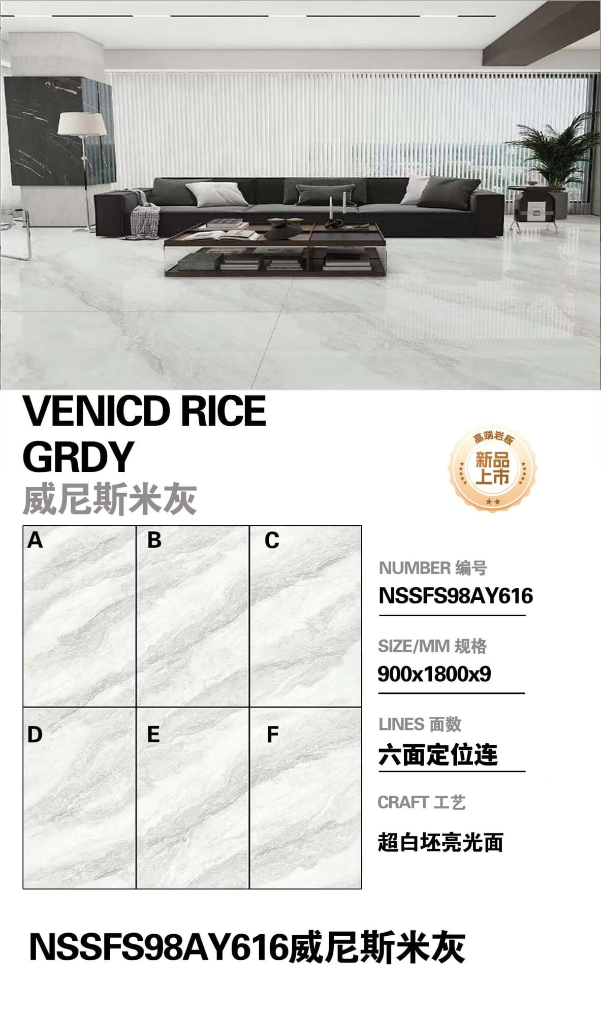 Venetian beige