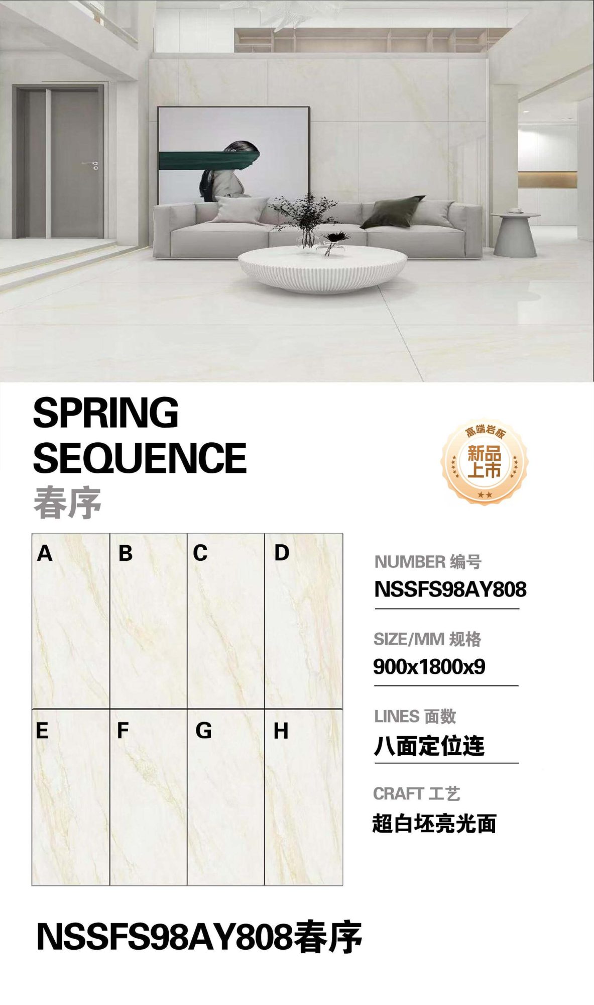 spring sequence