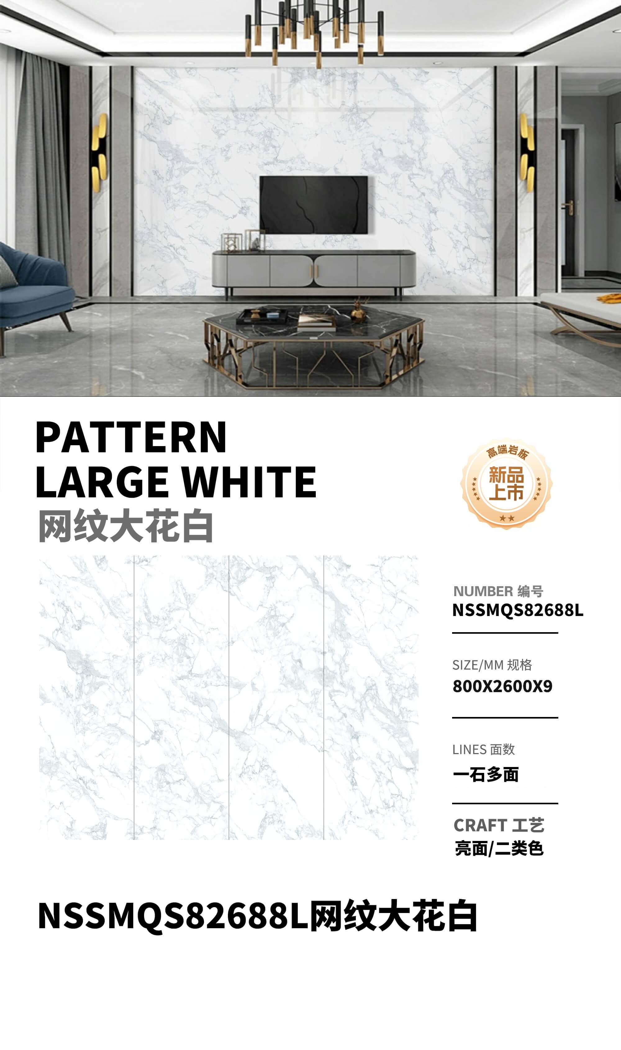Net pattern large white