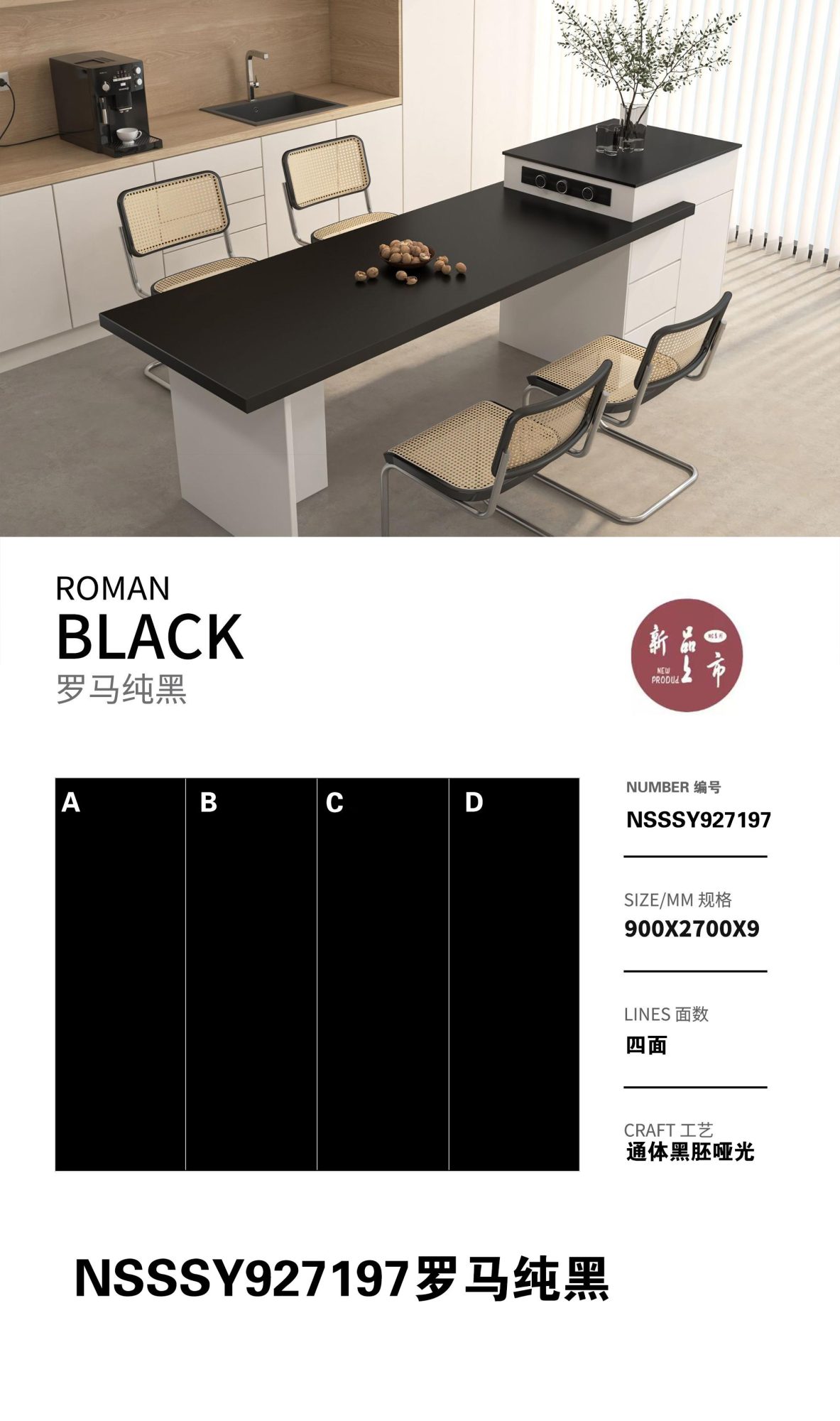 Roman pure black NSSSY927197 image 1