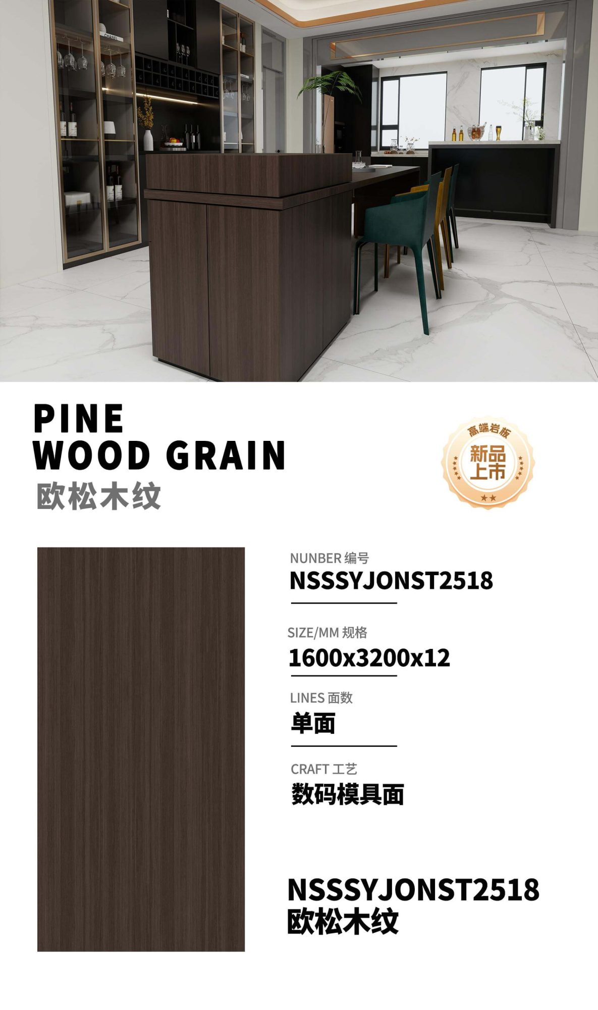European pine wood grain NSSSYJONST2518 image 1