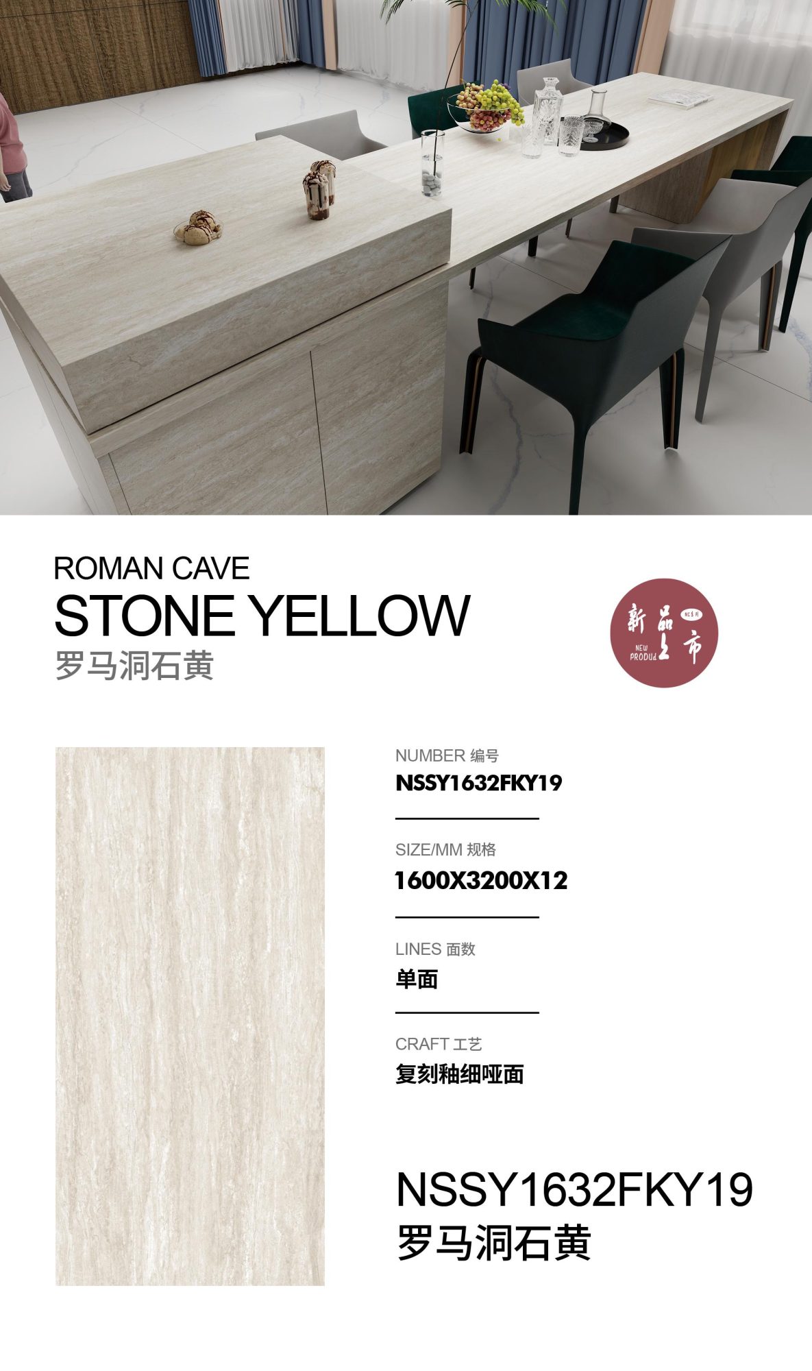 Roman travertine yellow NSSY1632FKY19 image 1