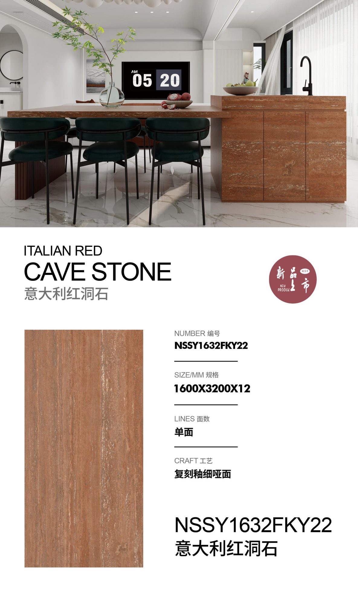 Italian red travertine NSSY1632FKY22 image 1
