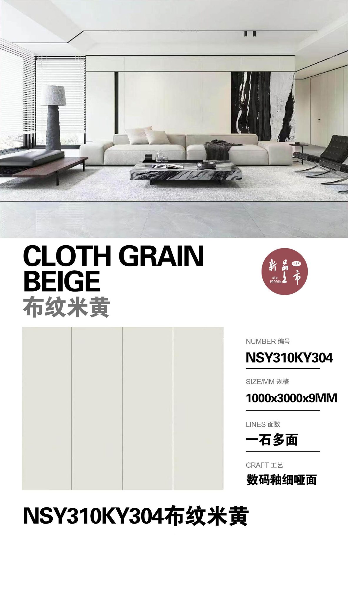 Textile beige NSY310KY304 image 1