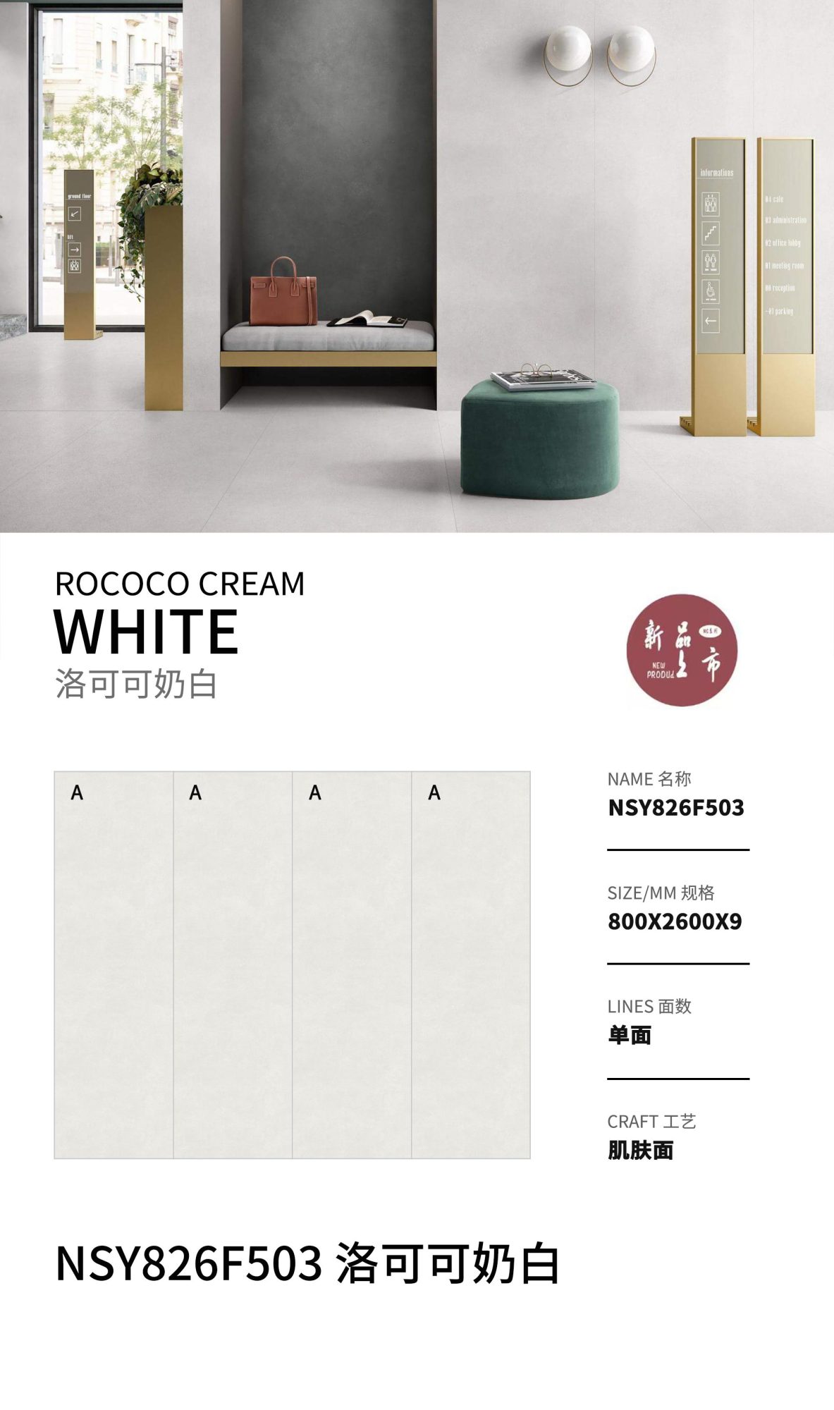 Rococo milk white