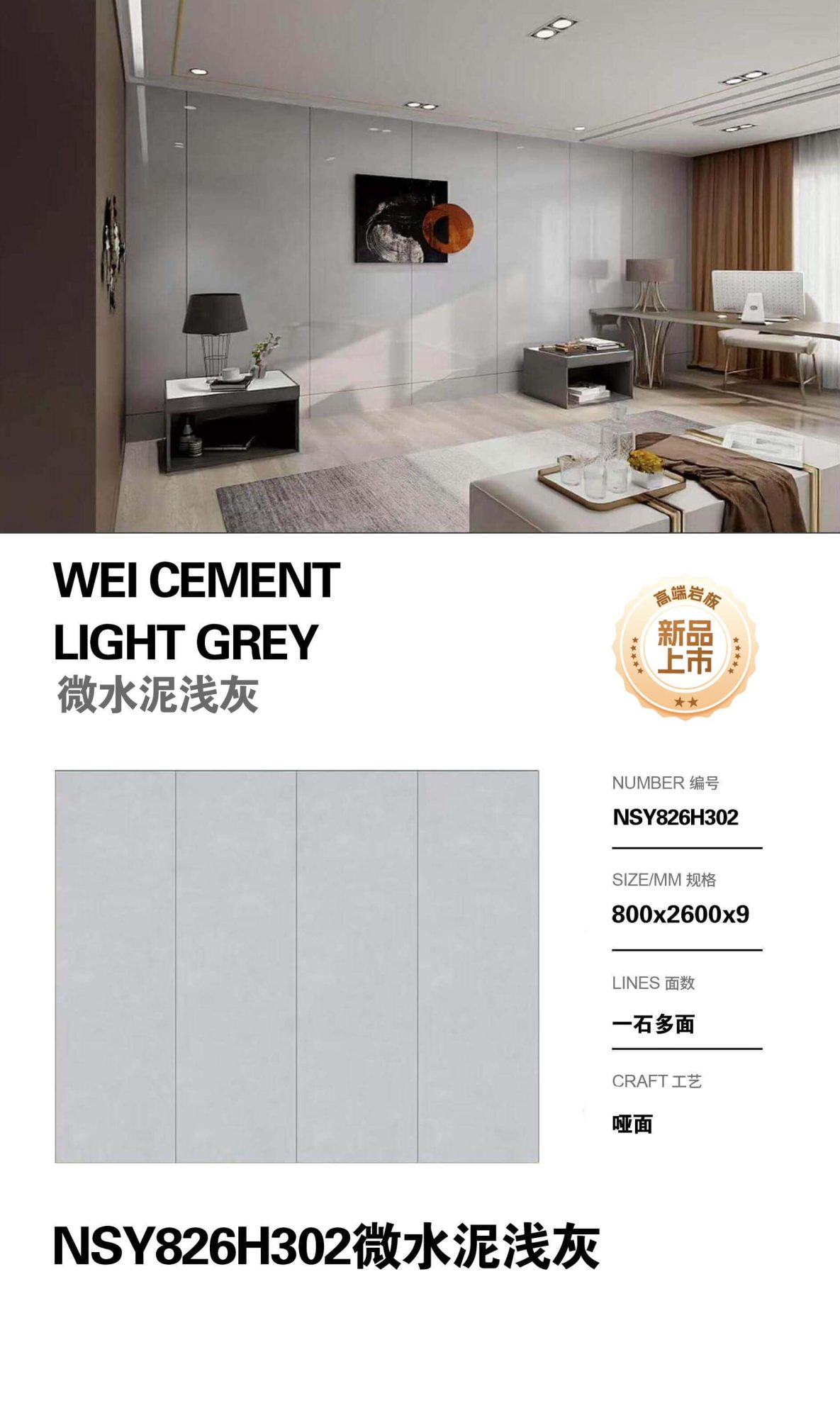 Micro cement light gray NSY826H302 image 1