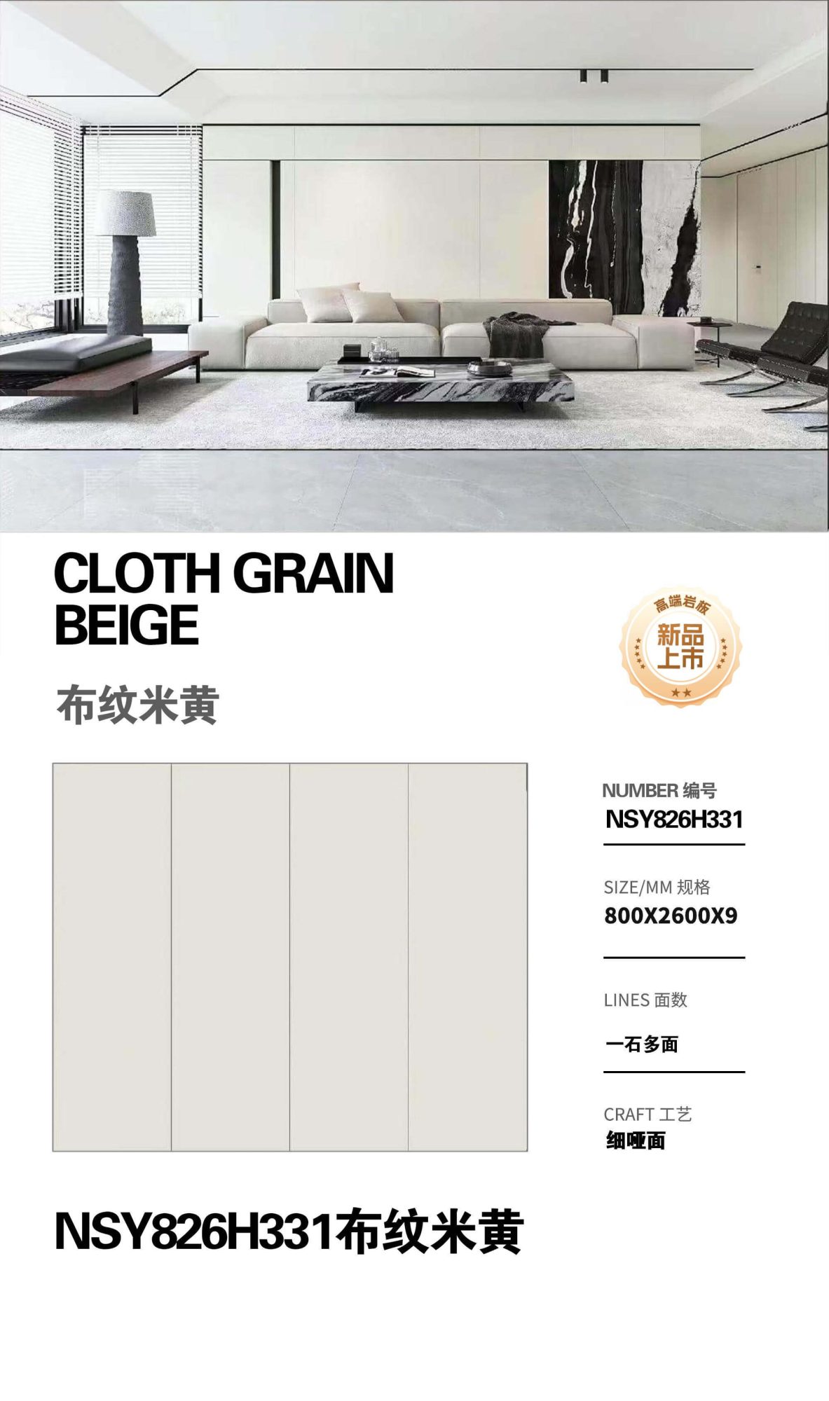 Textile beige