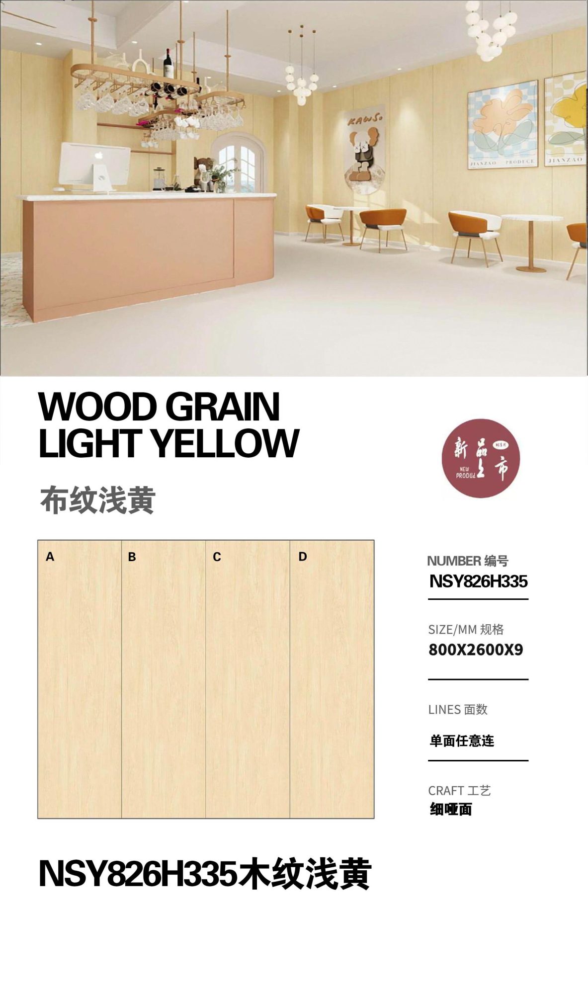 Wood grain light yellow
