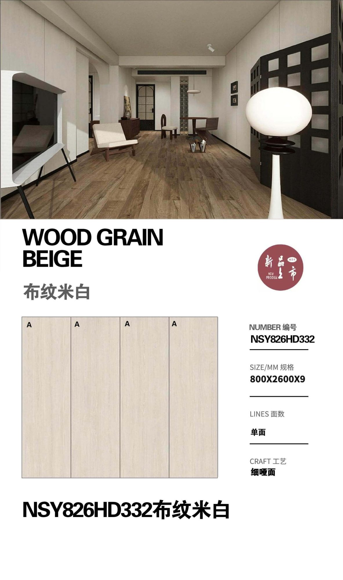 布纹米白
