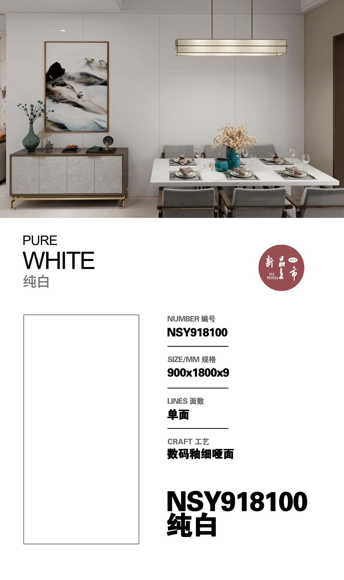 pure white NSY918100 image 1