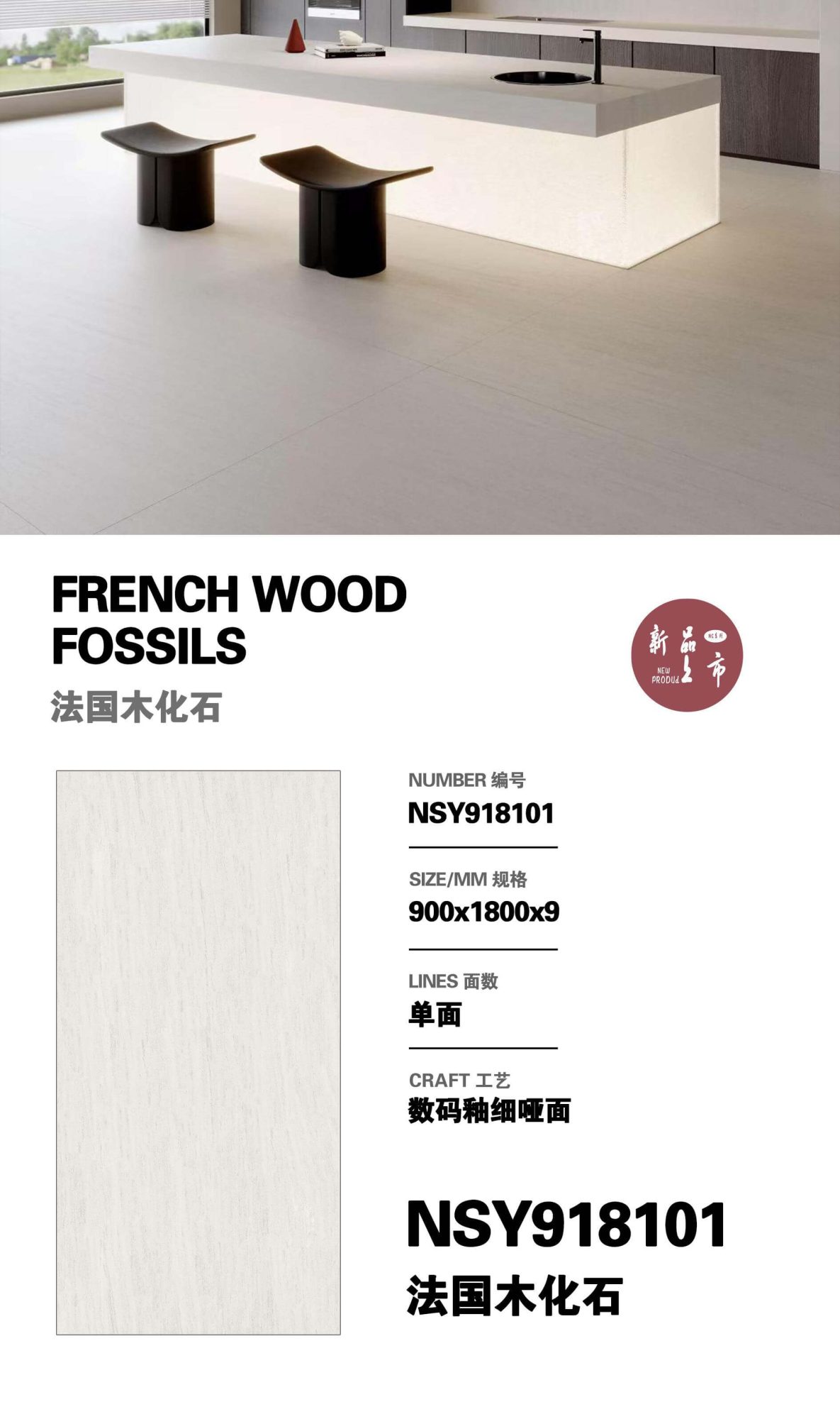Französisches versteinertes Holz NSY918101 image 1