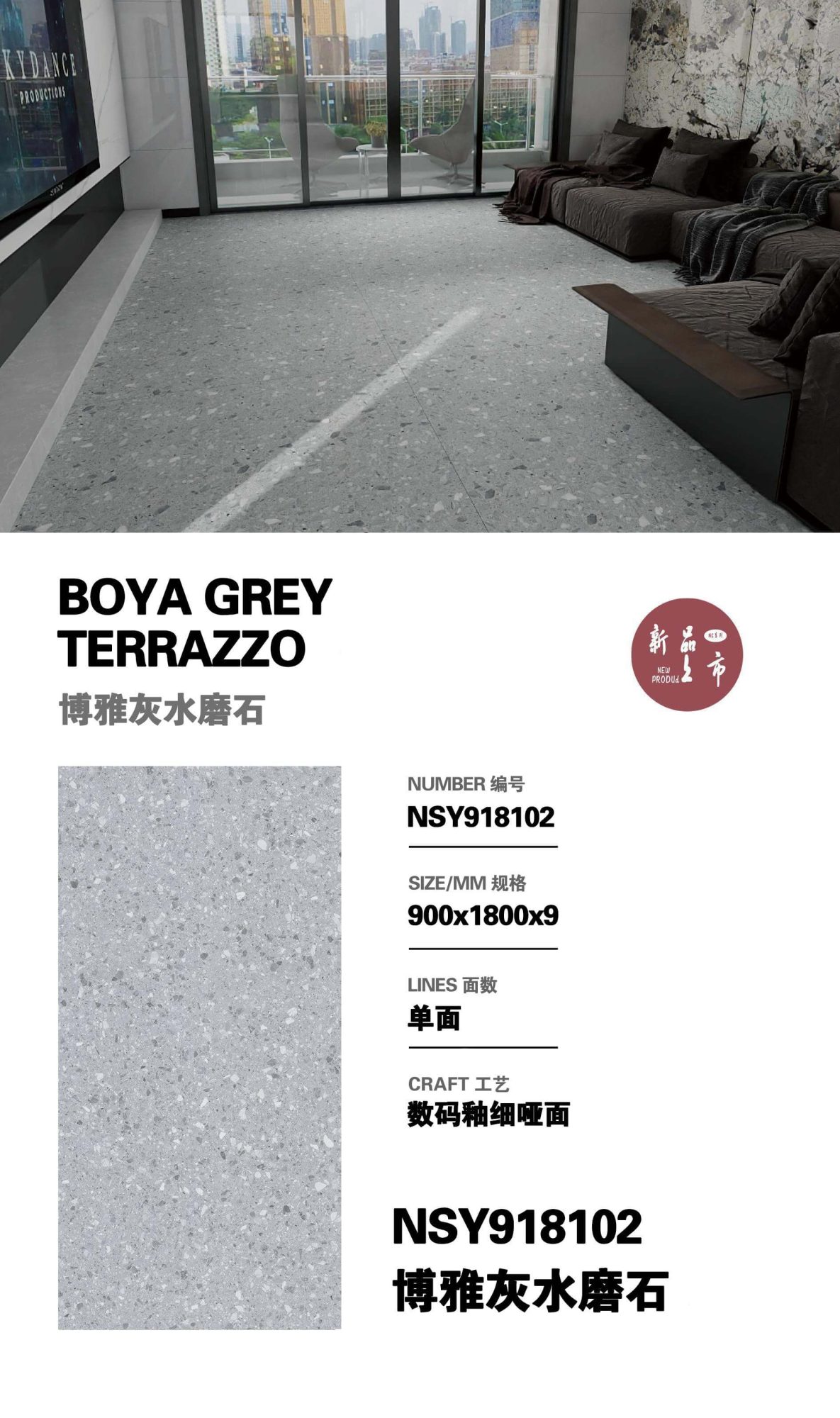 Boya gray terrazzo NSY918102 image 1