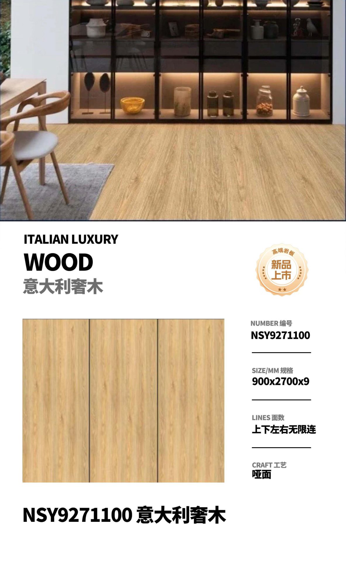 Madera de lujo italiana. NSY9271100 image 1