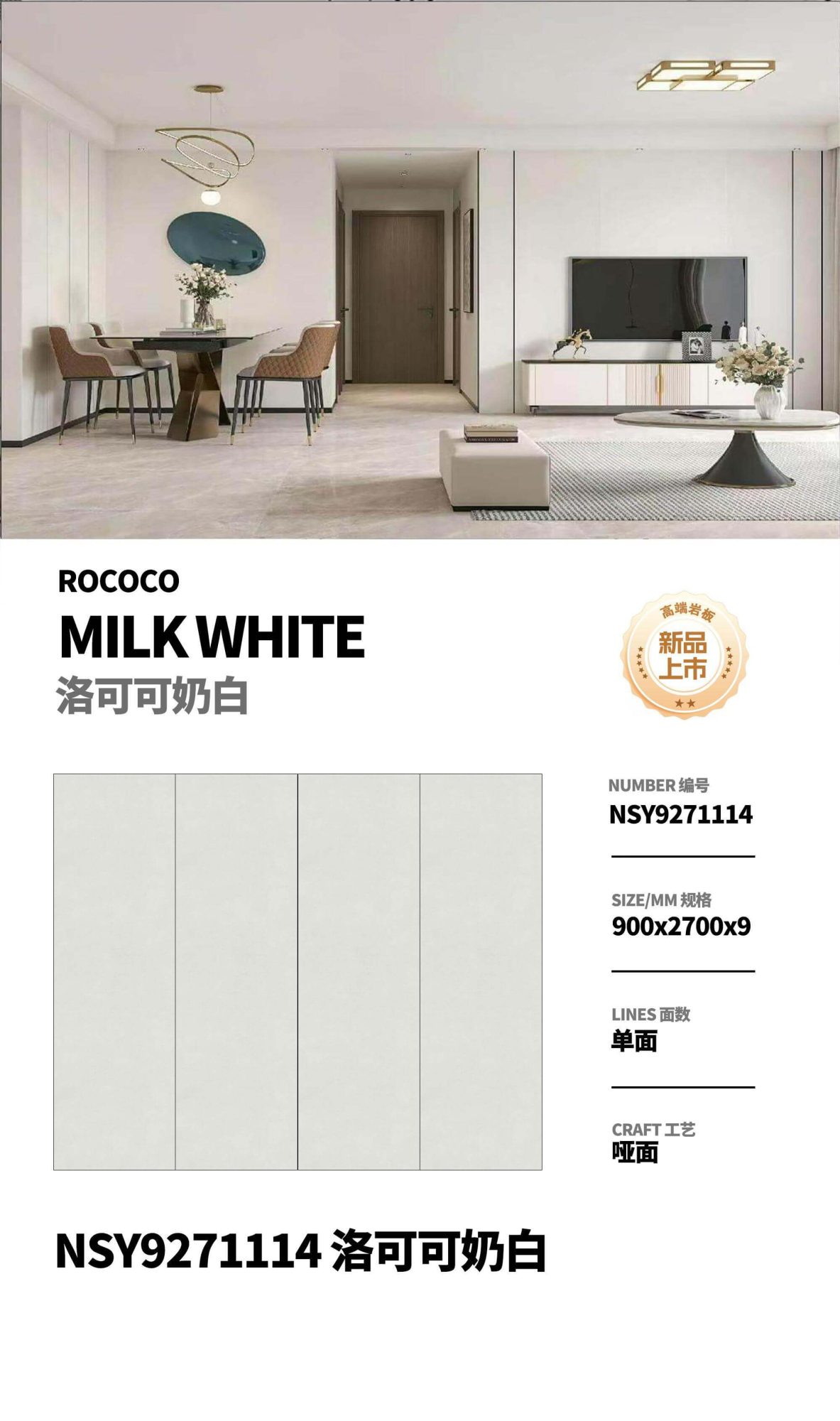 ロココ調のミルクホワイト NSY9271114 image 1