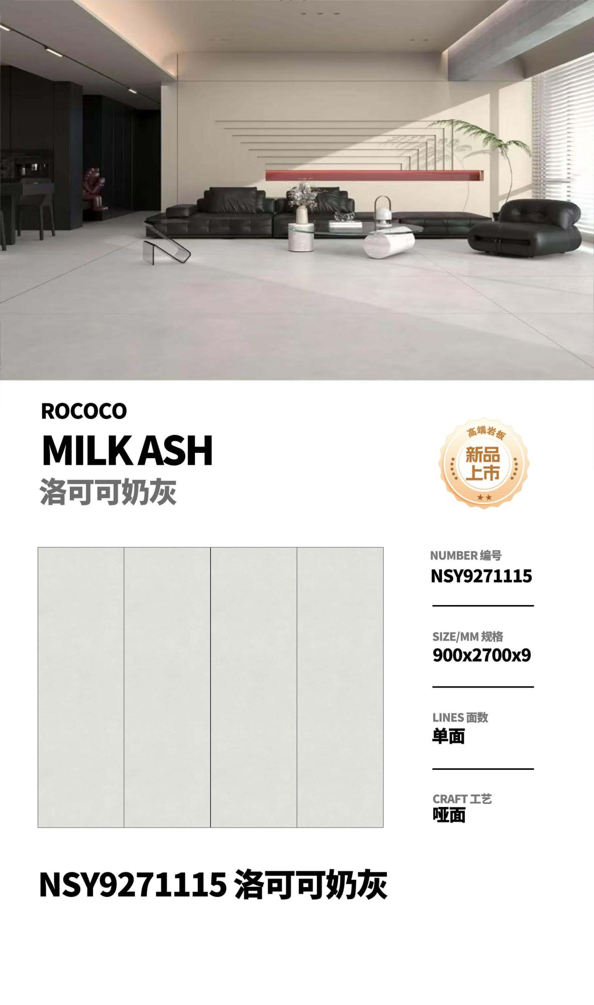 Rococo milk gray NSY9271115 image 1