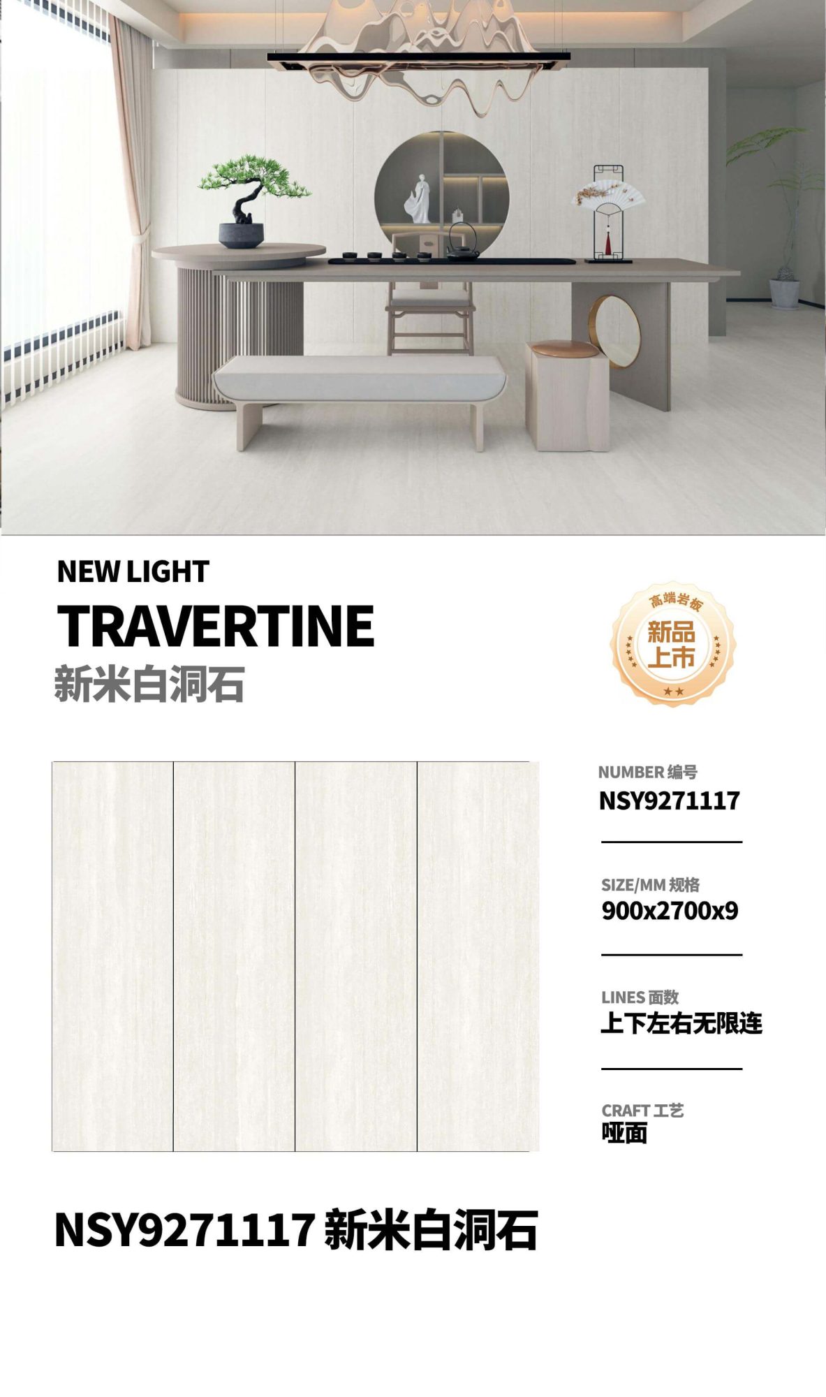 New rice white travertine NSY9271117 image 1