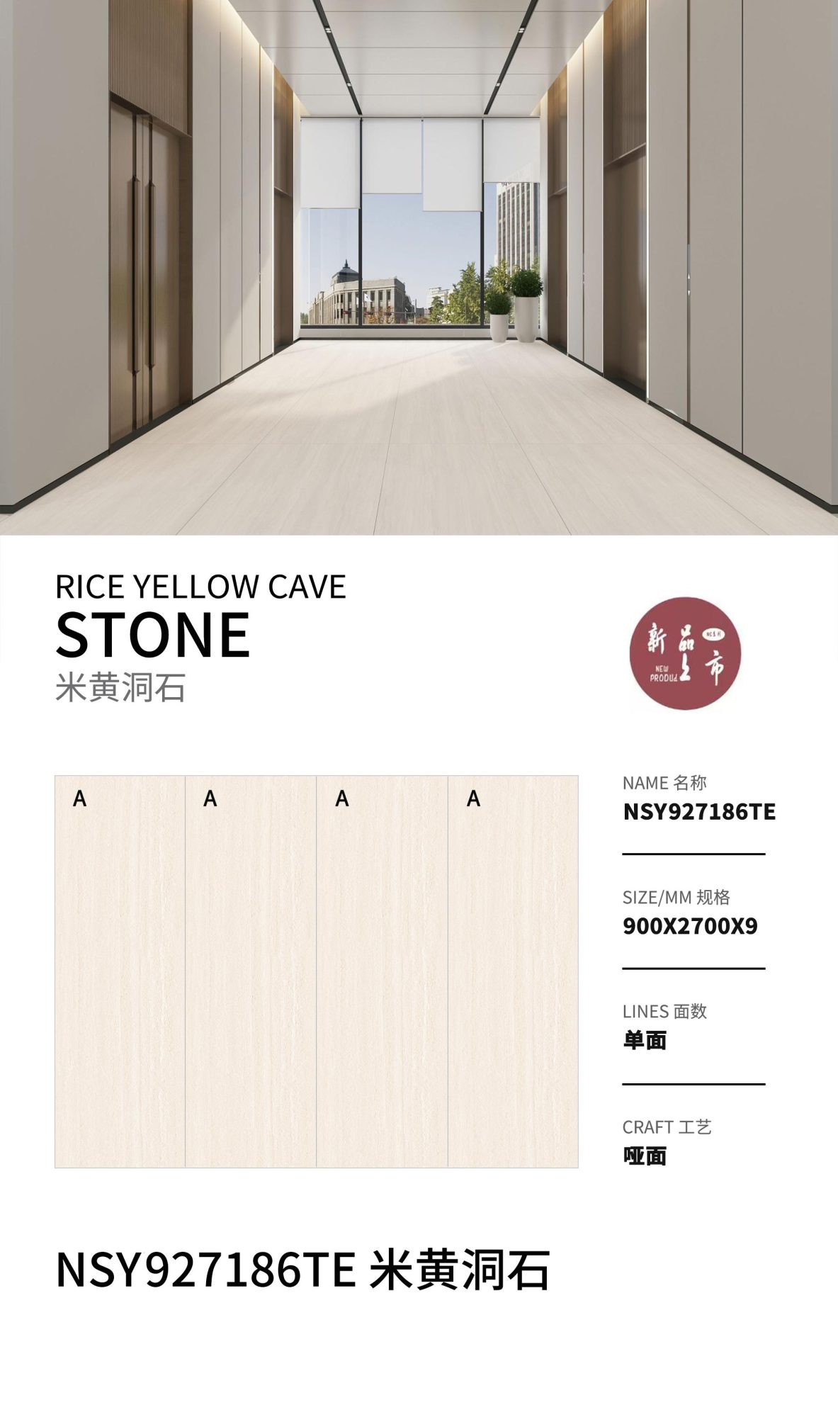 travertino beige NSY927186TE image 1