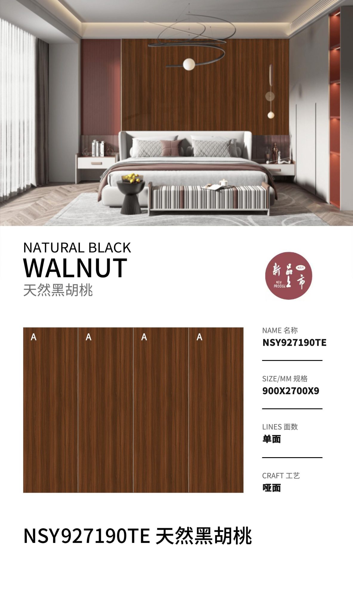natural black walnut NSY927190TE image 1