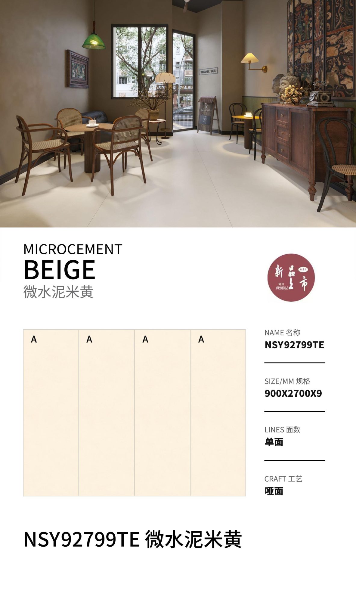 microcement beige NSY92799TE image 1