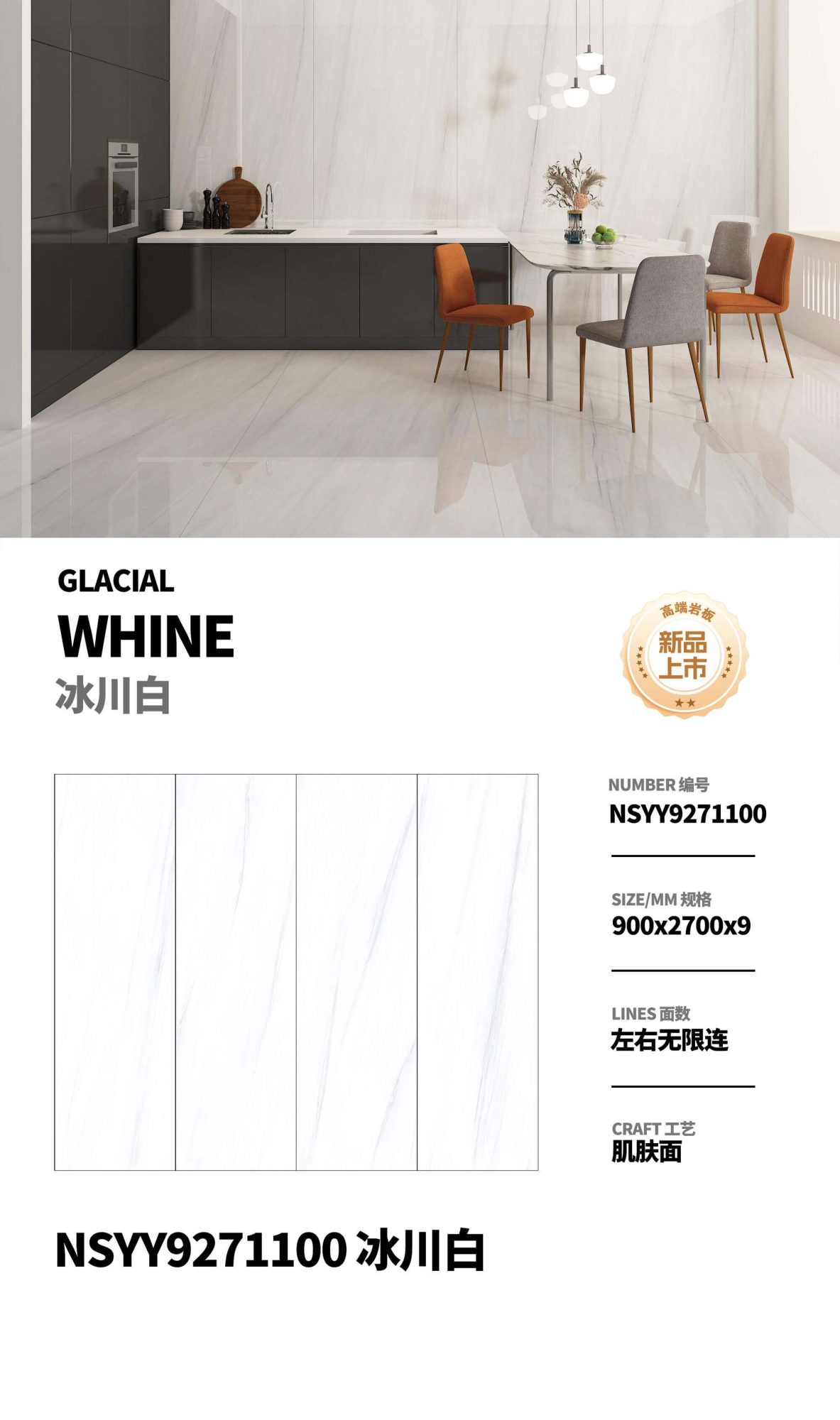 glacier white