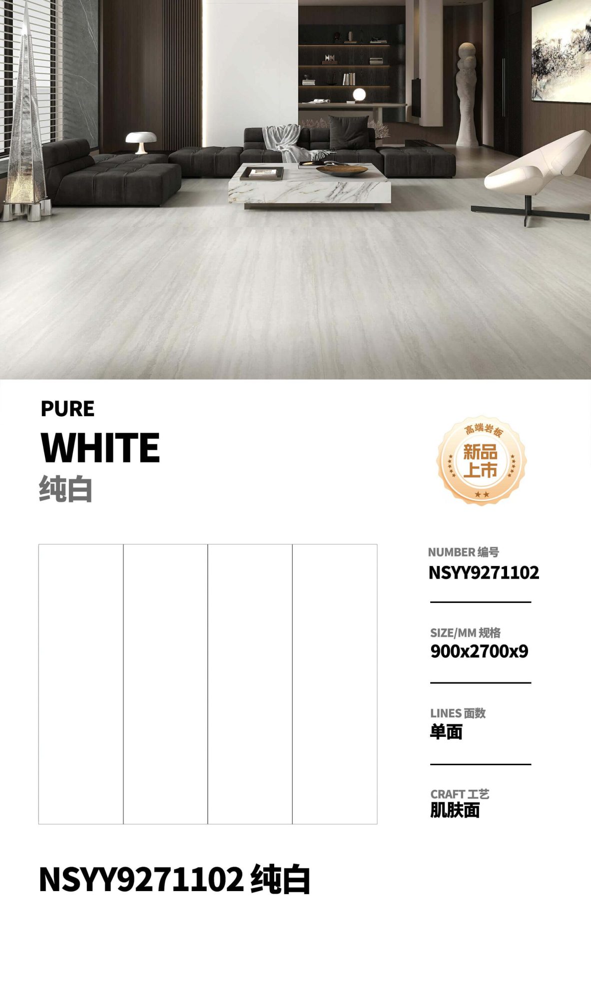 真っ白な NSYY9271102 image 1