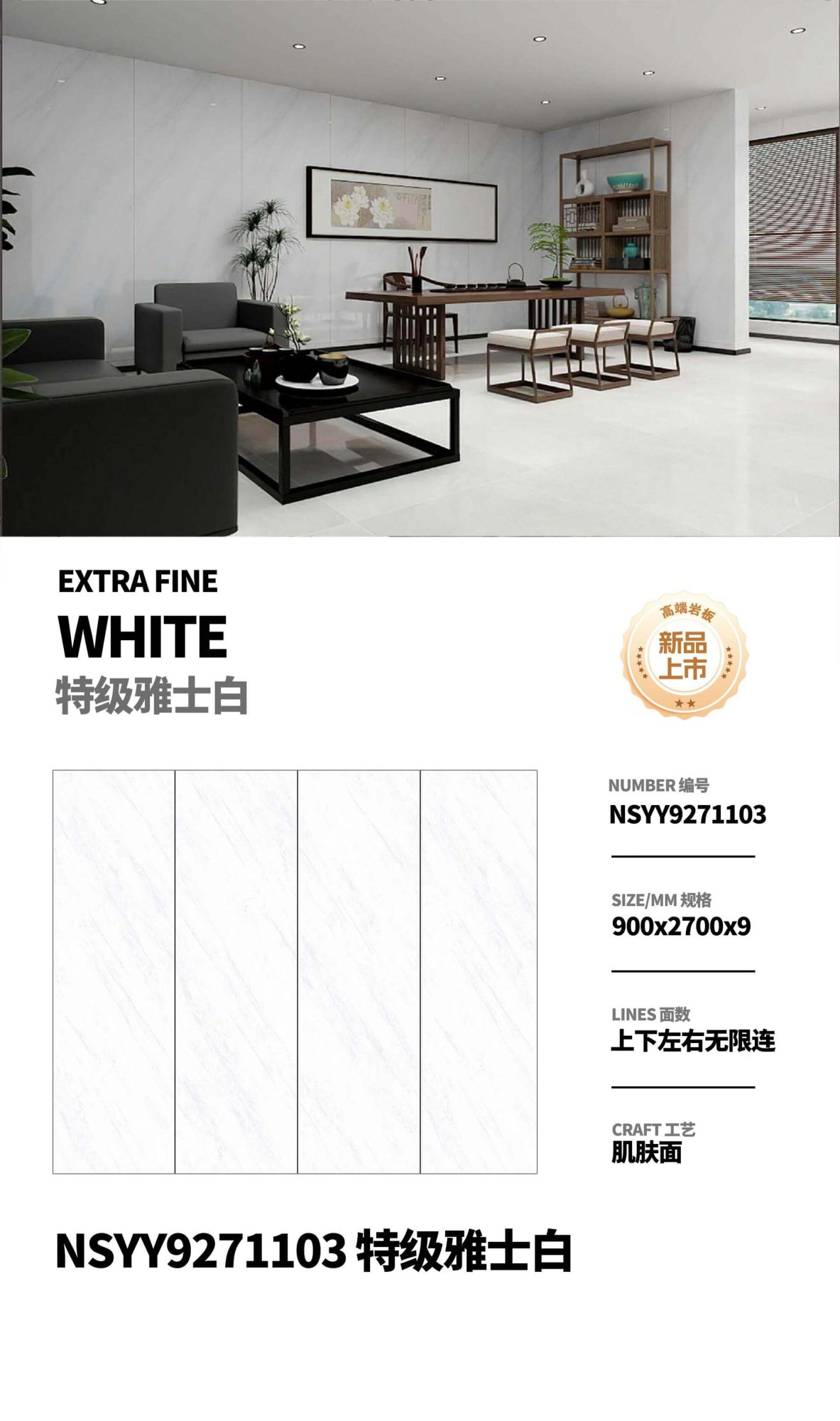 Extra blanc NSYY9271103 image 1