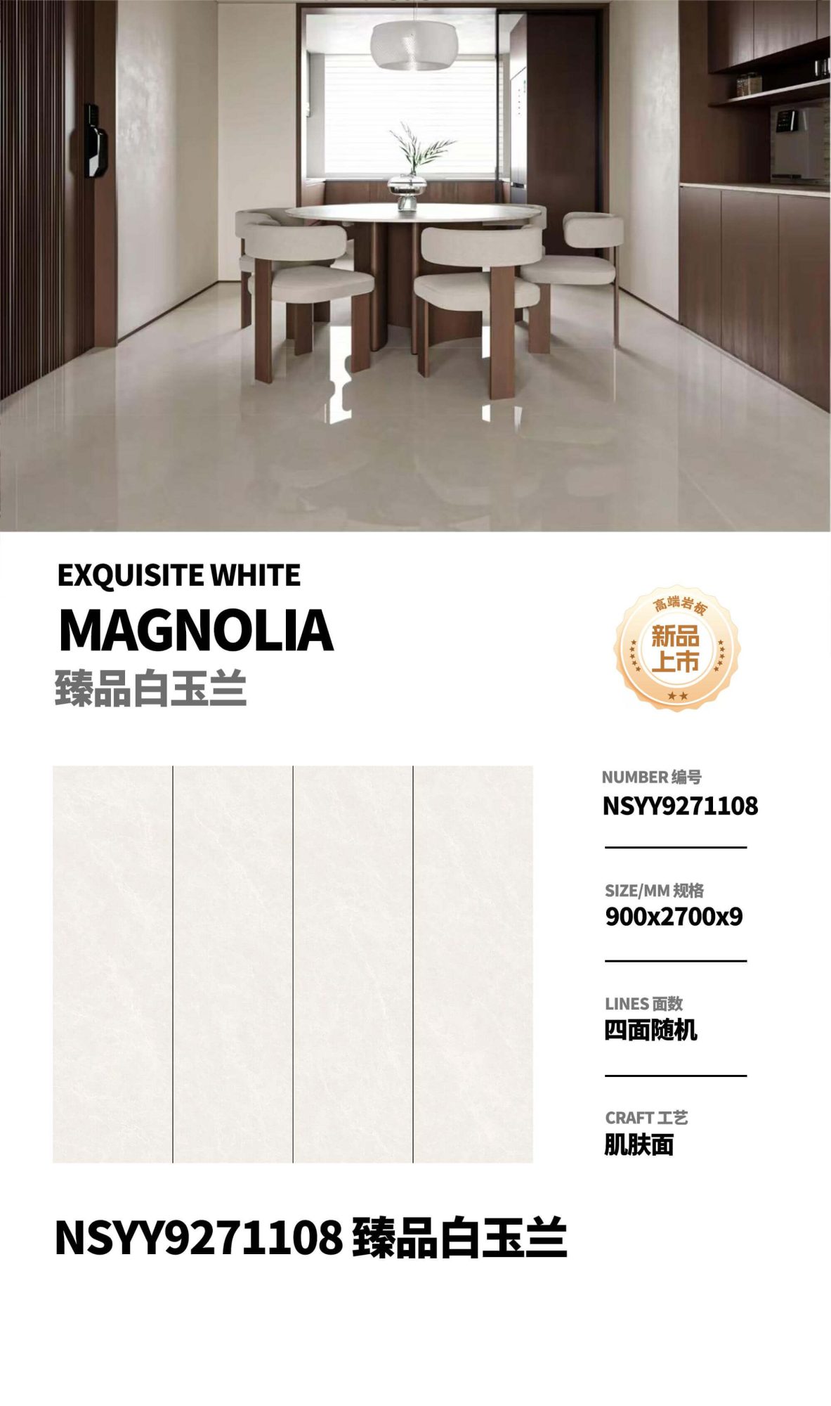 Magnolia blanca premium NSYY9271108 image 1