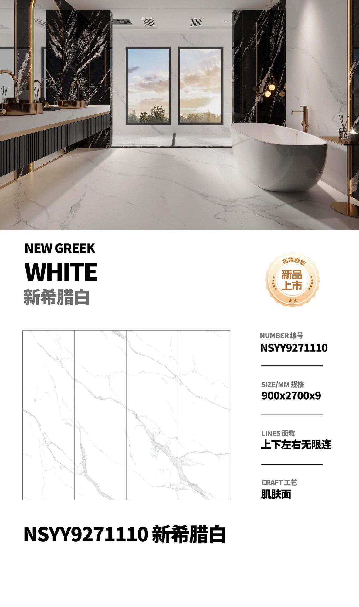 new greek white NSYY9271110 image 1