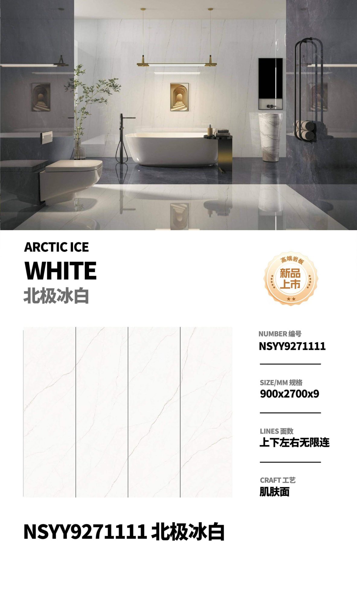arctic ice white NSYY9271111 image 1