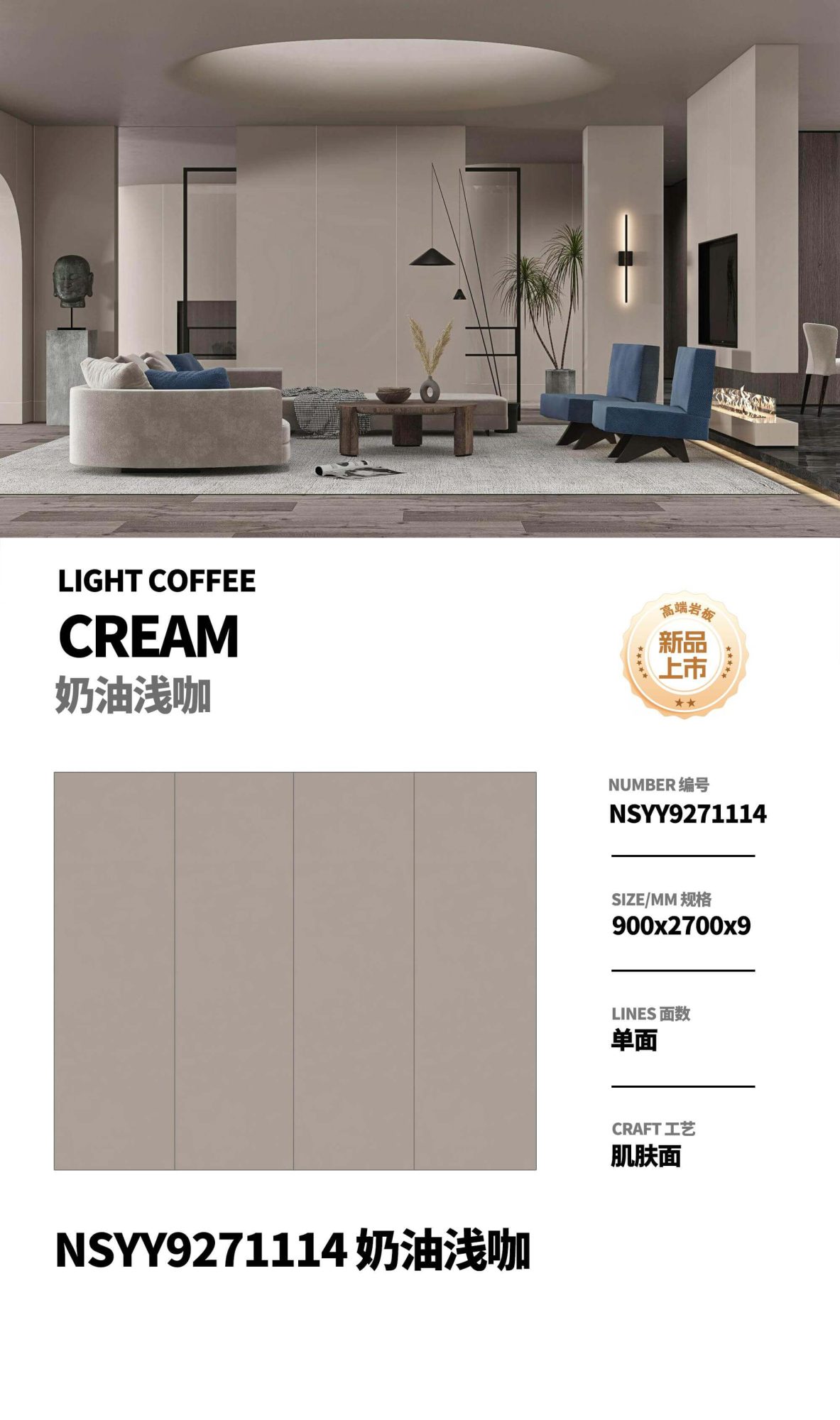 Cream light coffee NSYY9271114 image 1