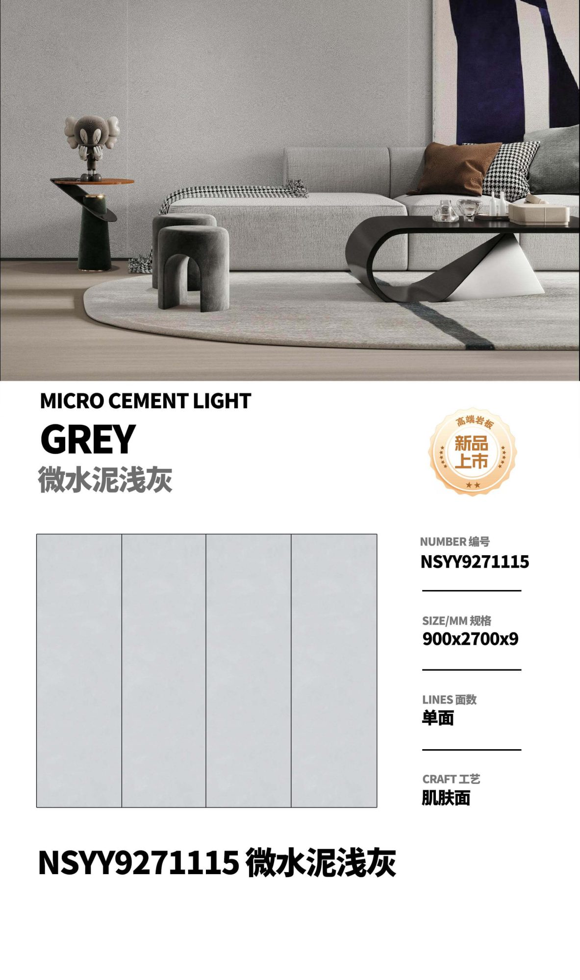 Micro cement light gray NSYY9271115 image 1
