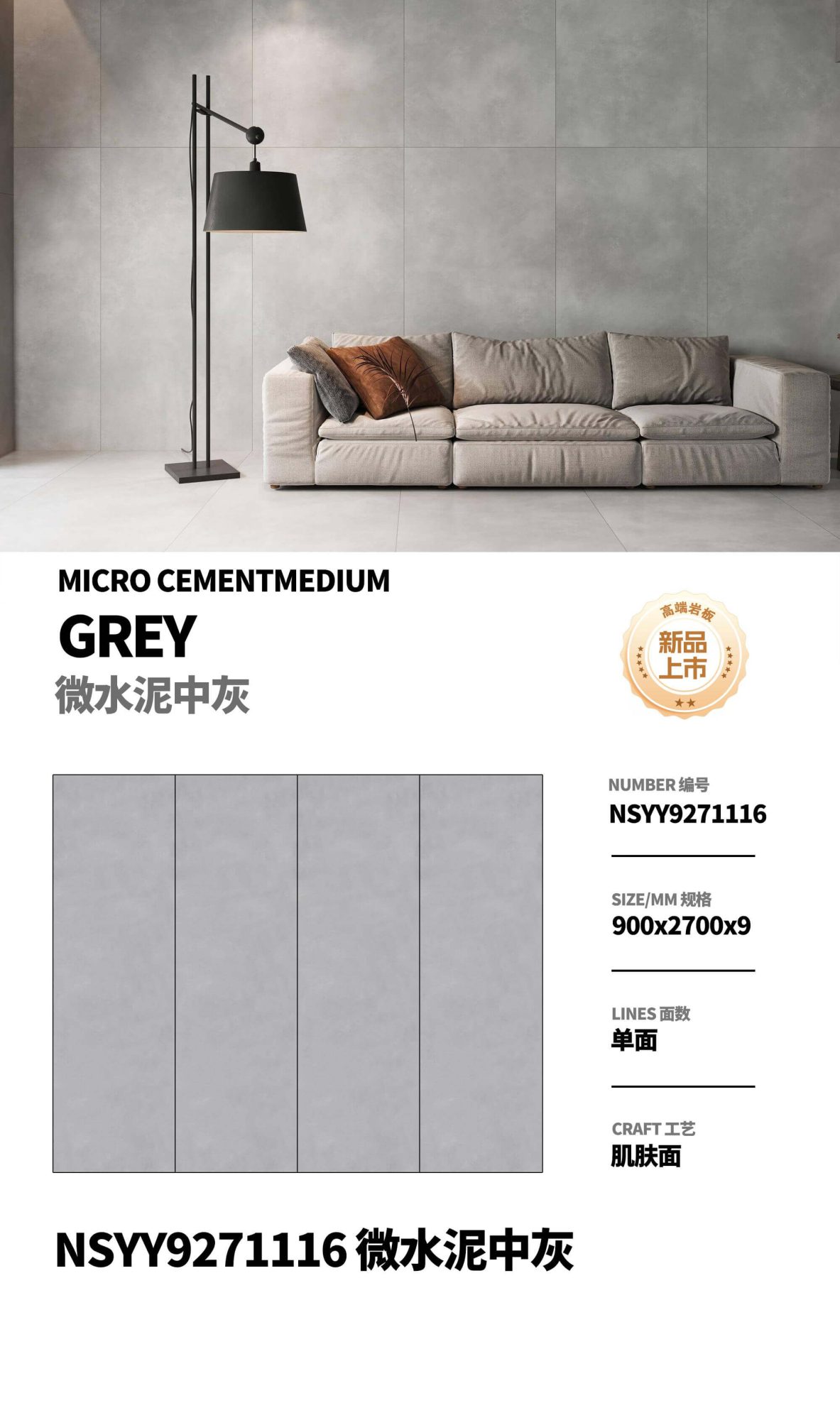 Micro cement medium gray NSYY9271116 image 1