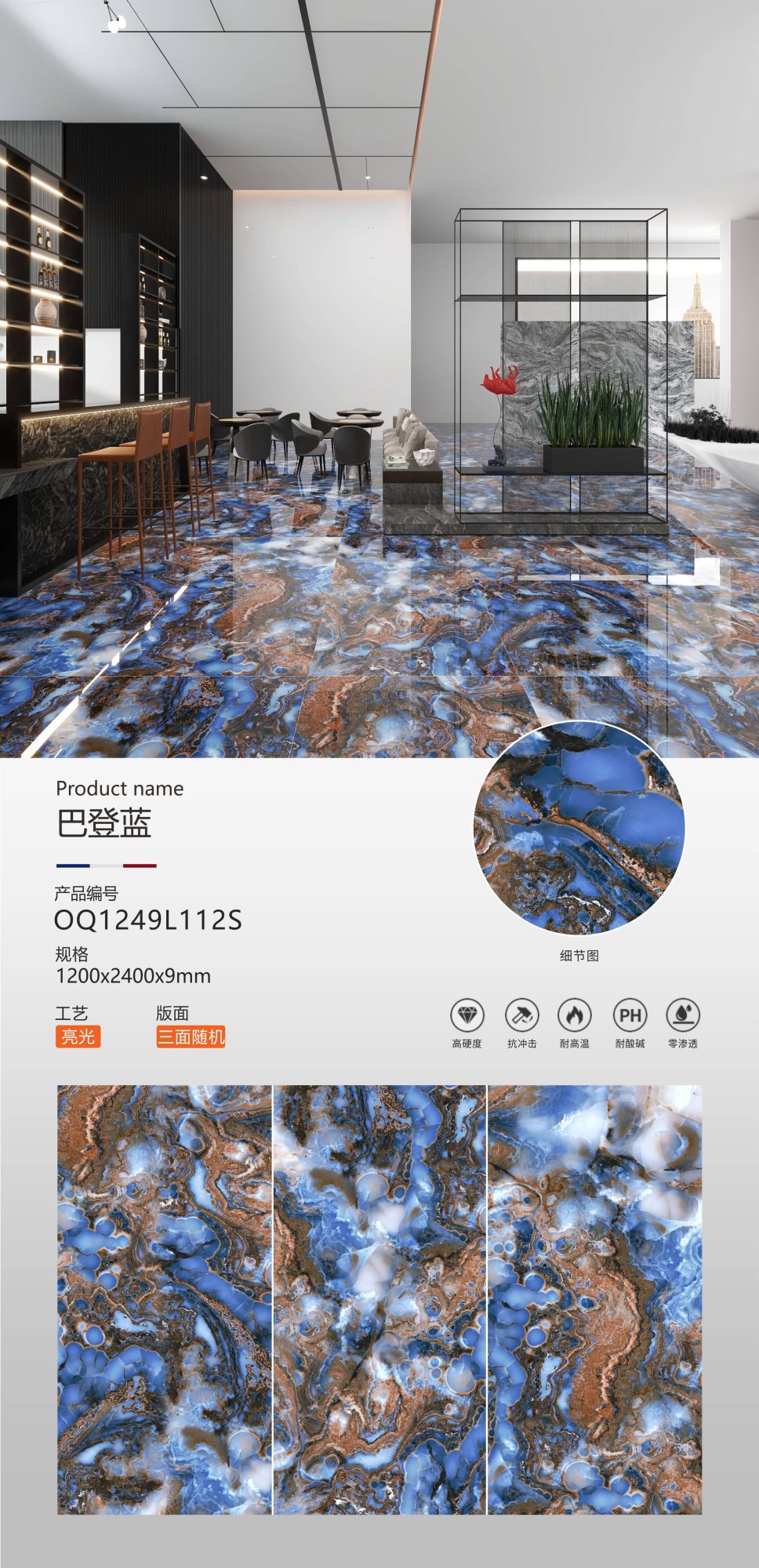 Baden blue OQ1249L112S image 1