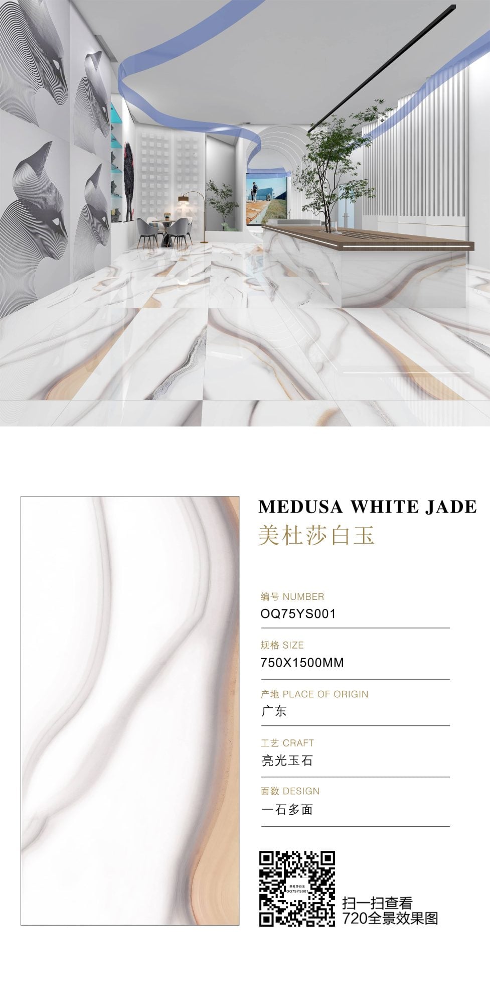 Medusa White Jade OQ75YS001 image 1