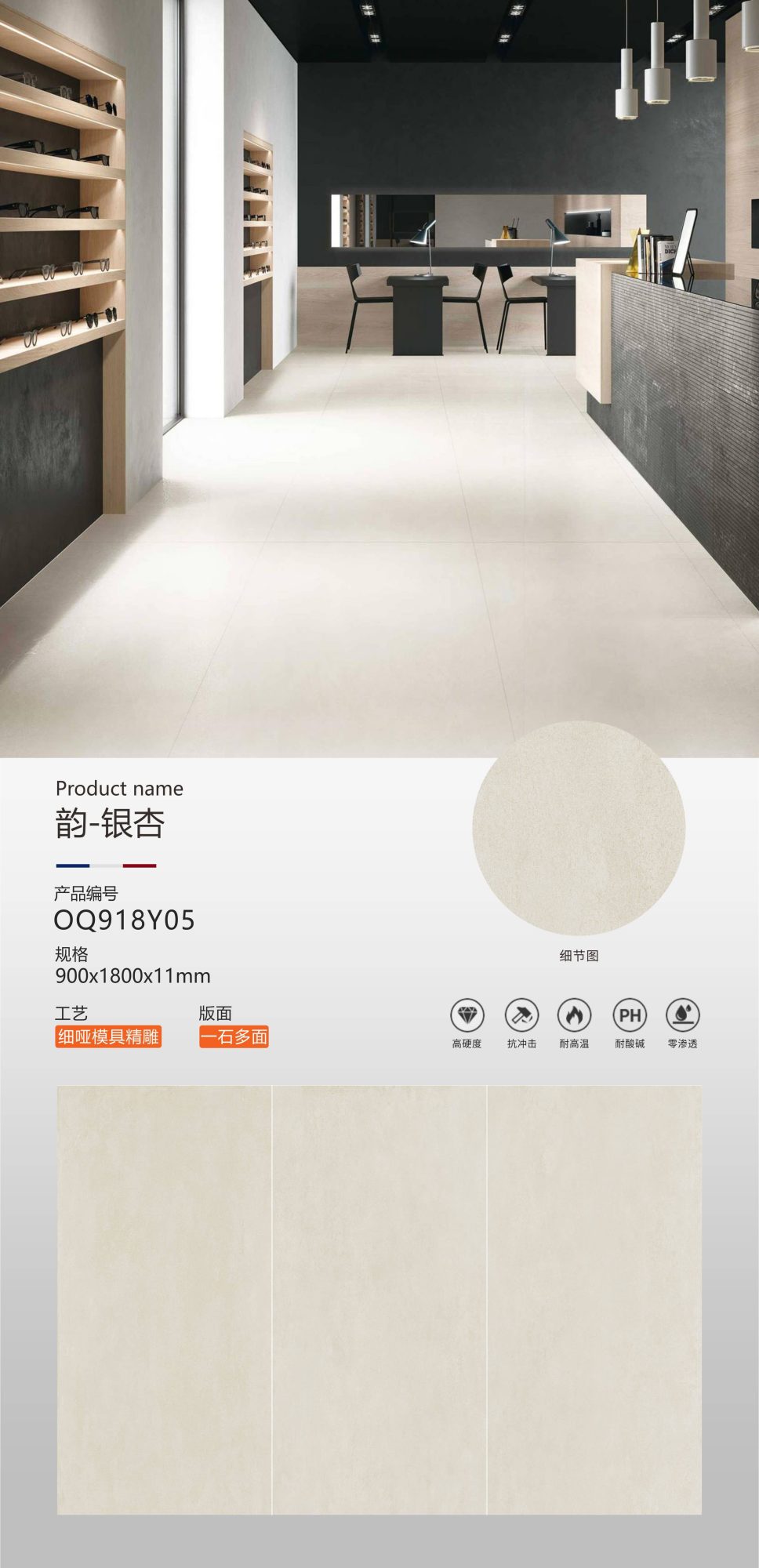 Rhyme-Ginkgo OQ918Y05 image 1