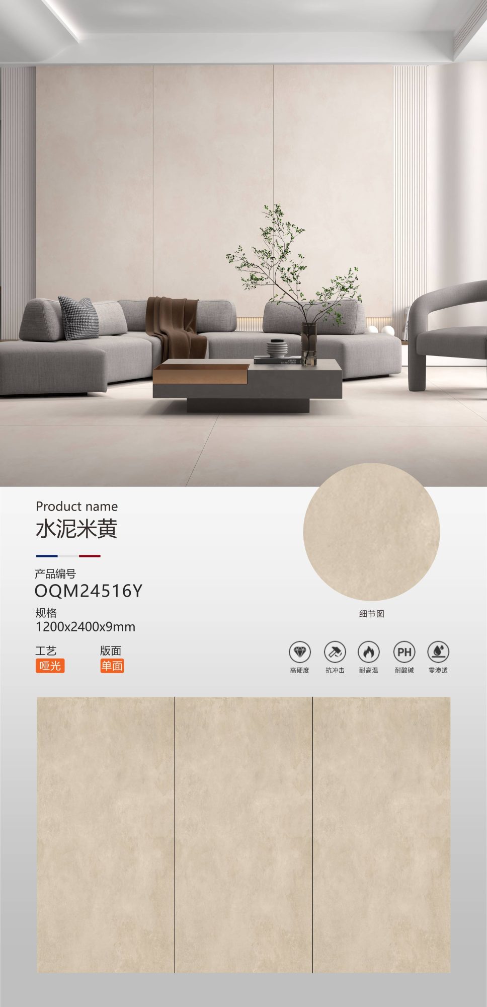 cement beige OQM24516Y image 1