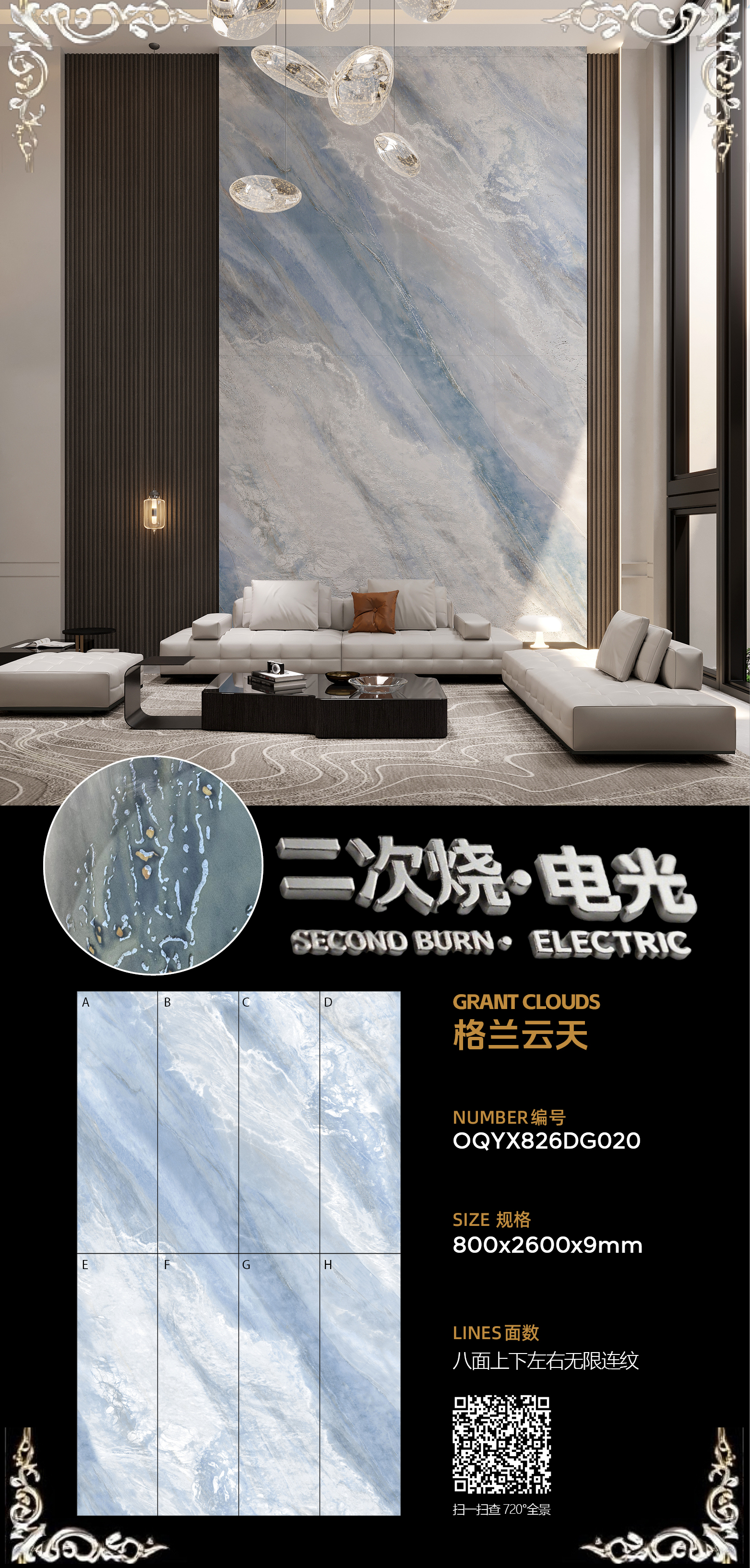 Grand Skylight