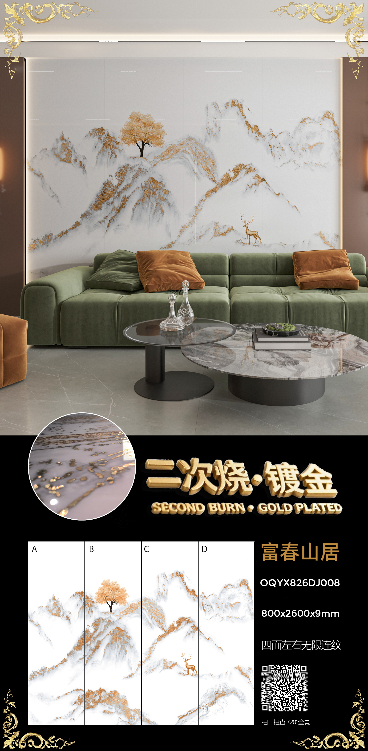 Fuchun Mountain Residence