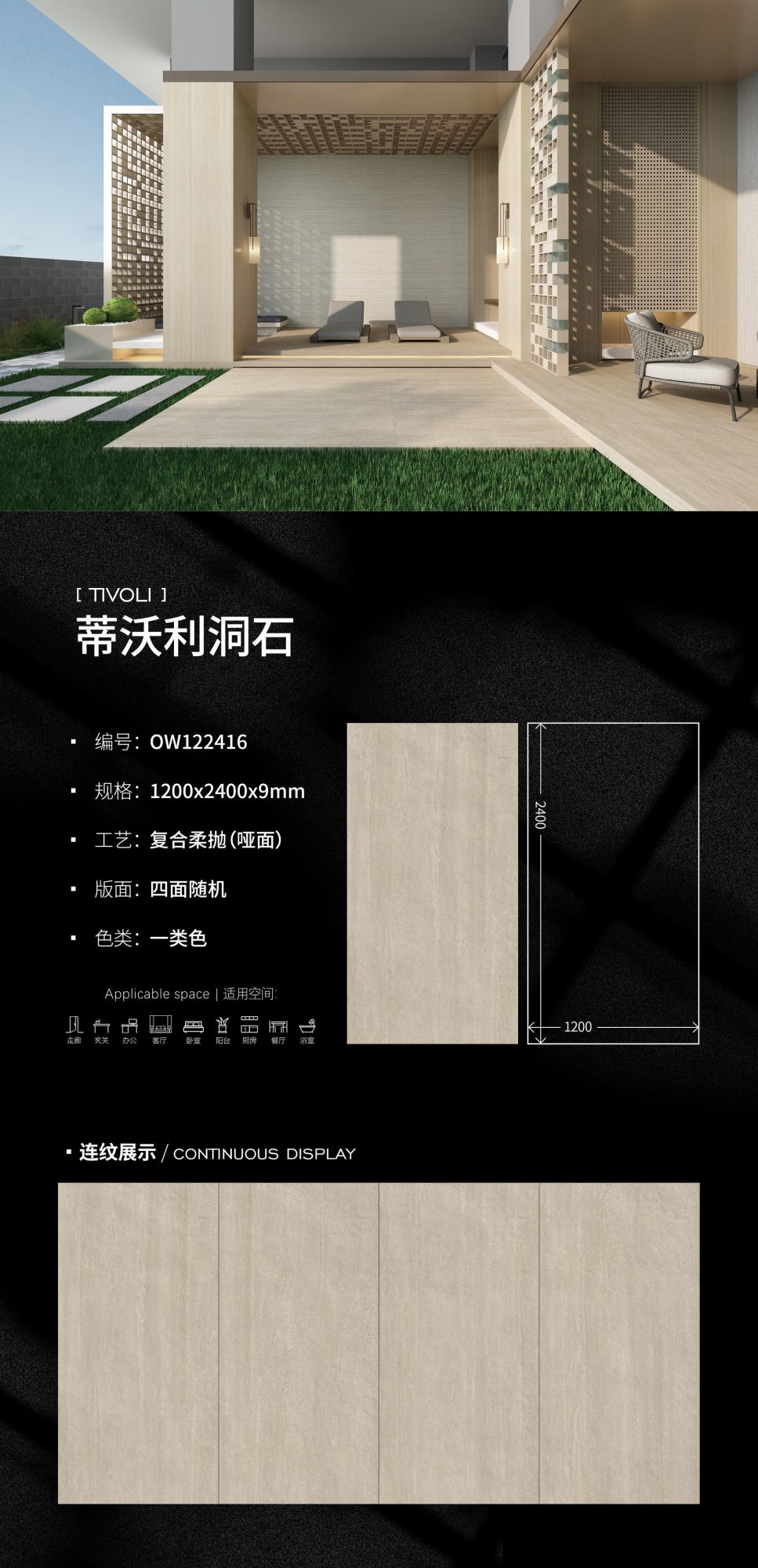 Tivoli travertine OW122416 image 1