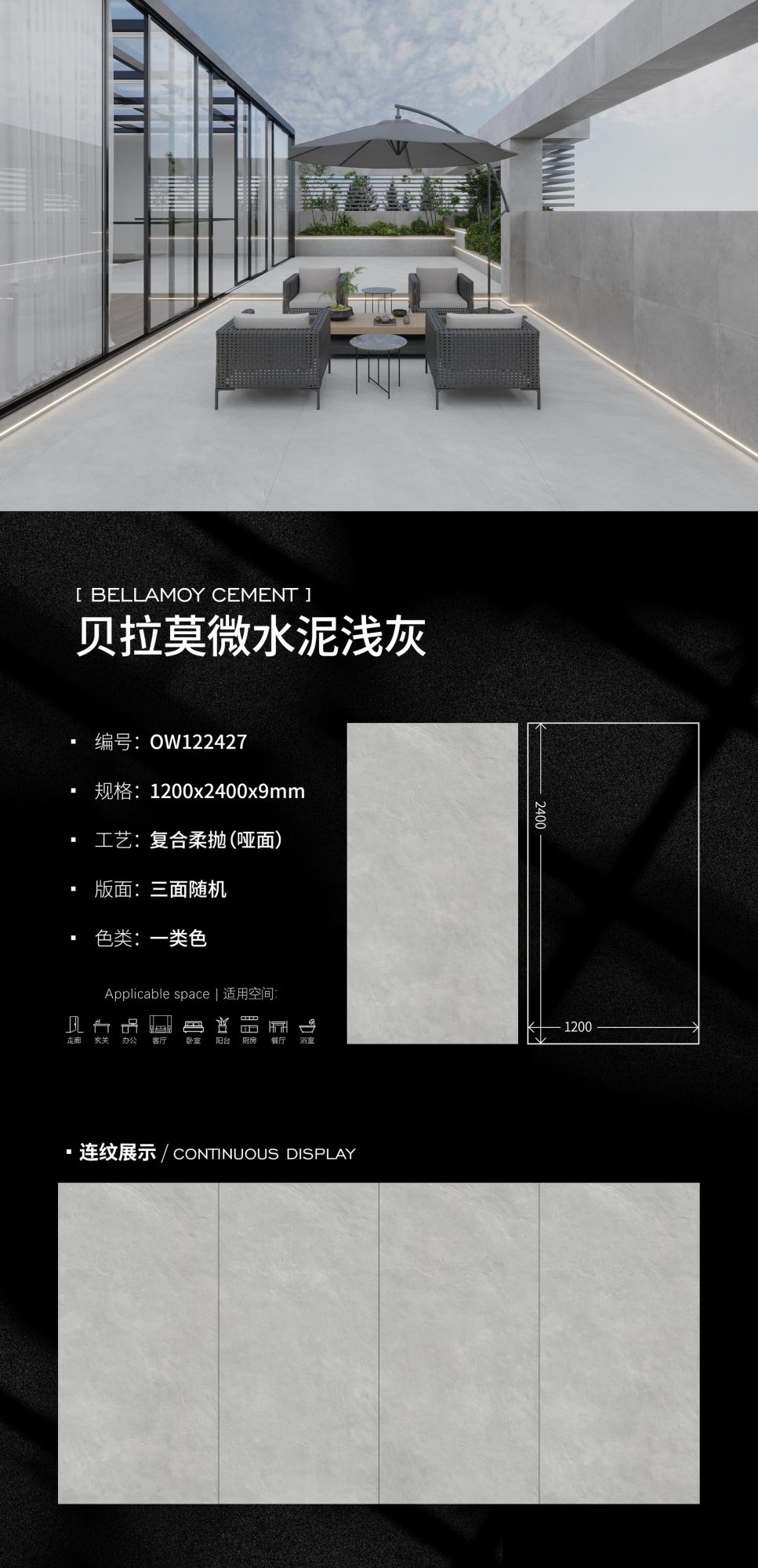 ベラモ マイクロセメント ライトグレー OW122427 image 1