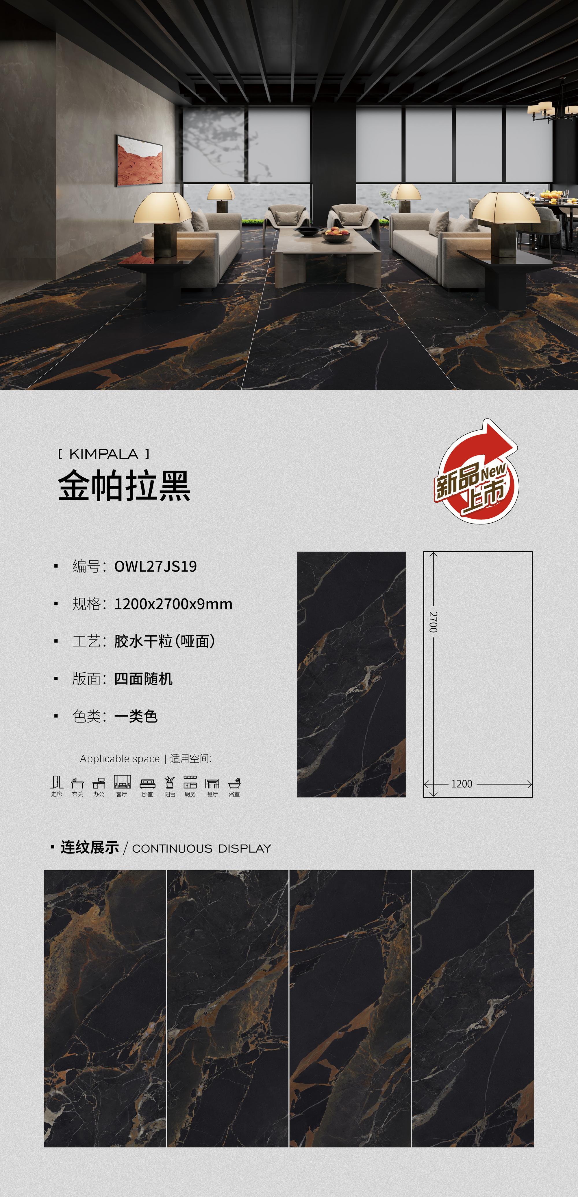 キンパラブラック OWL27JS19 image 1