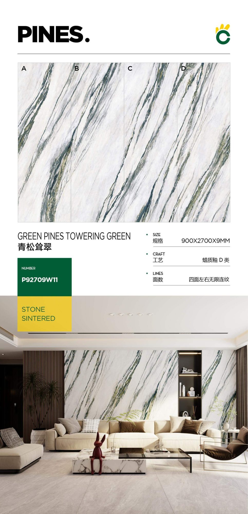 푸른 소나무 P92709W11 image 1