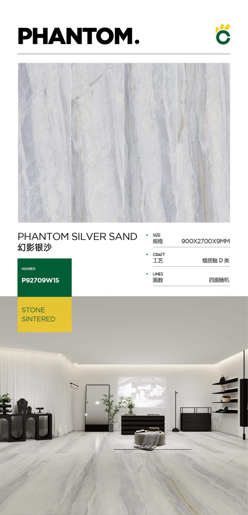 Phantom Silver Sand P92709W15 image 1