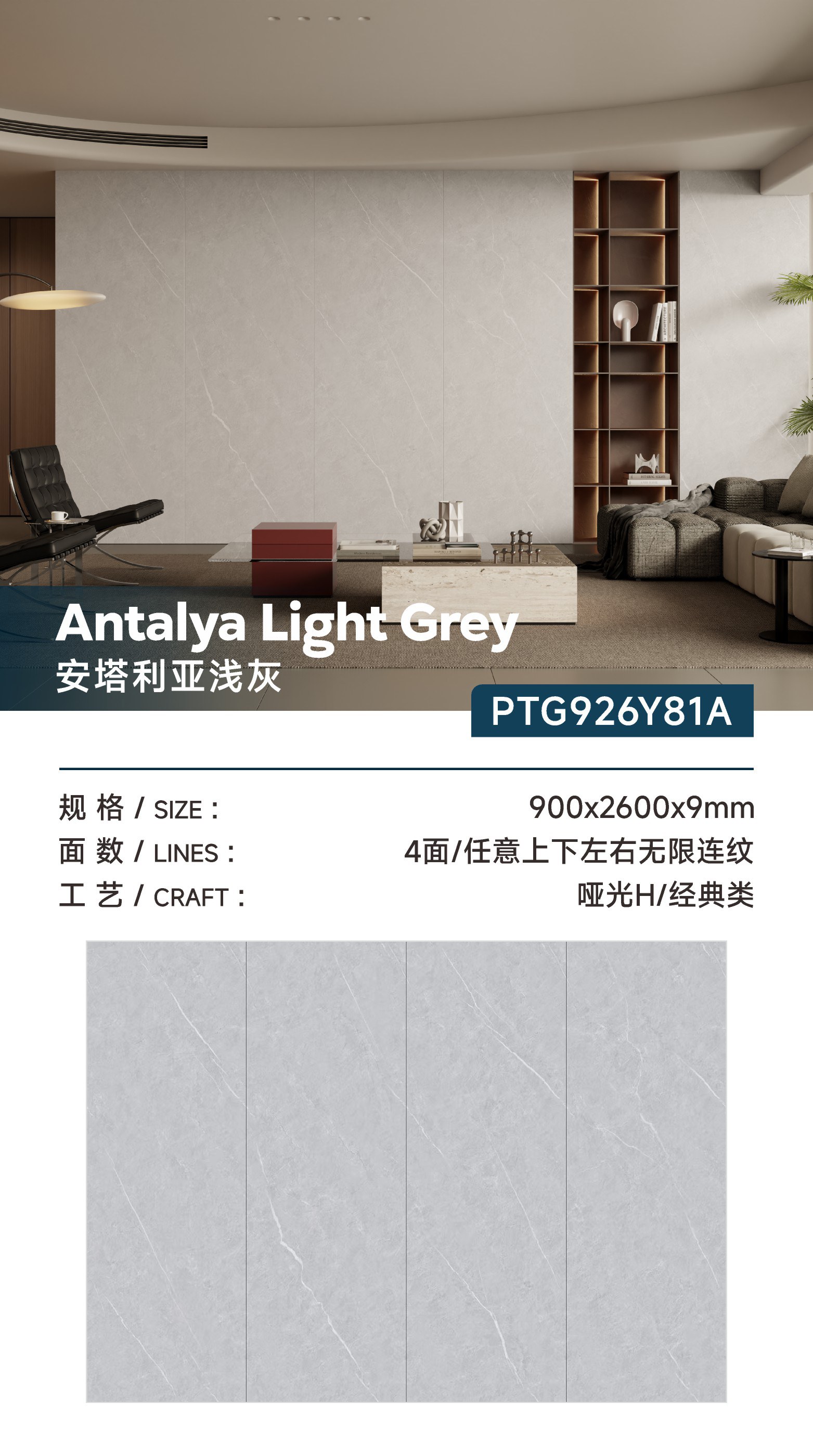 Antalya light gray