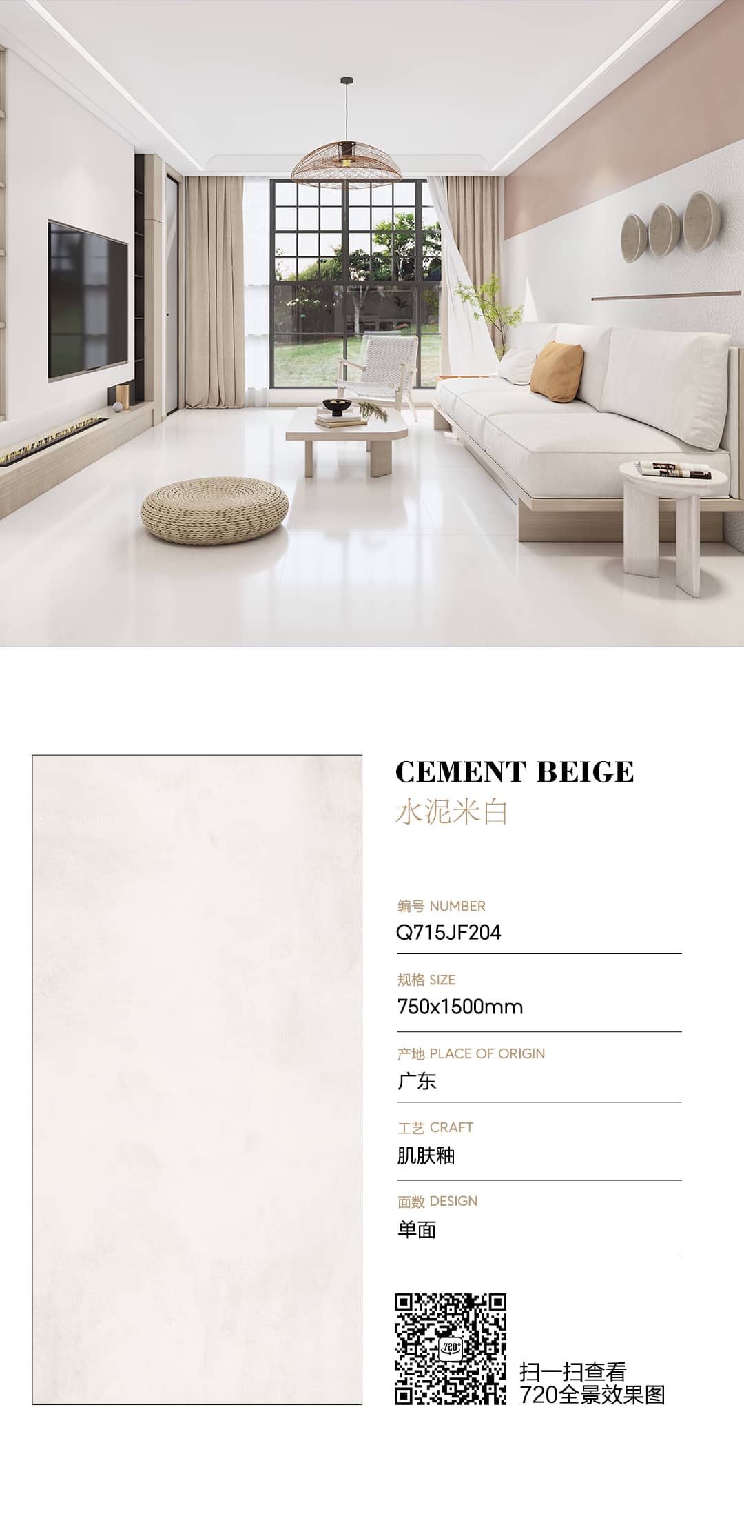 Cement off-white