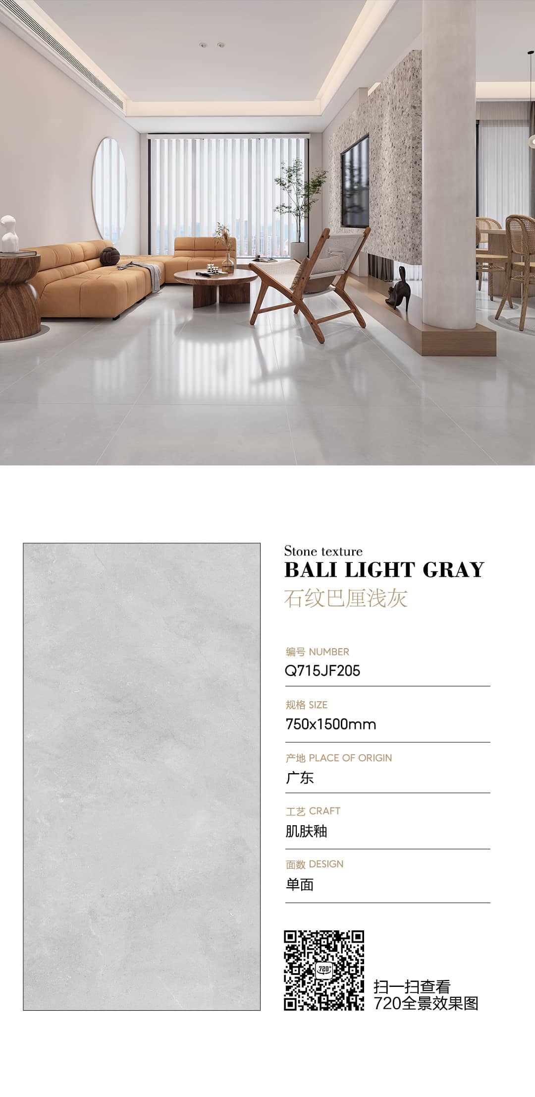 Stone pattern Bali light gray