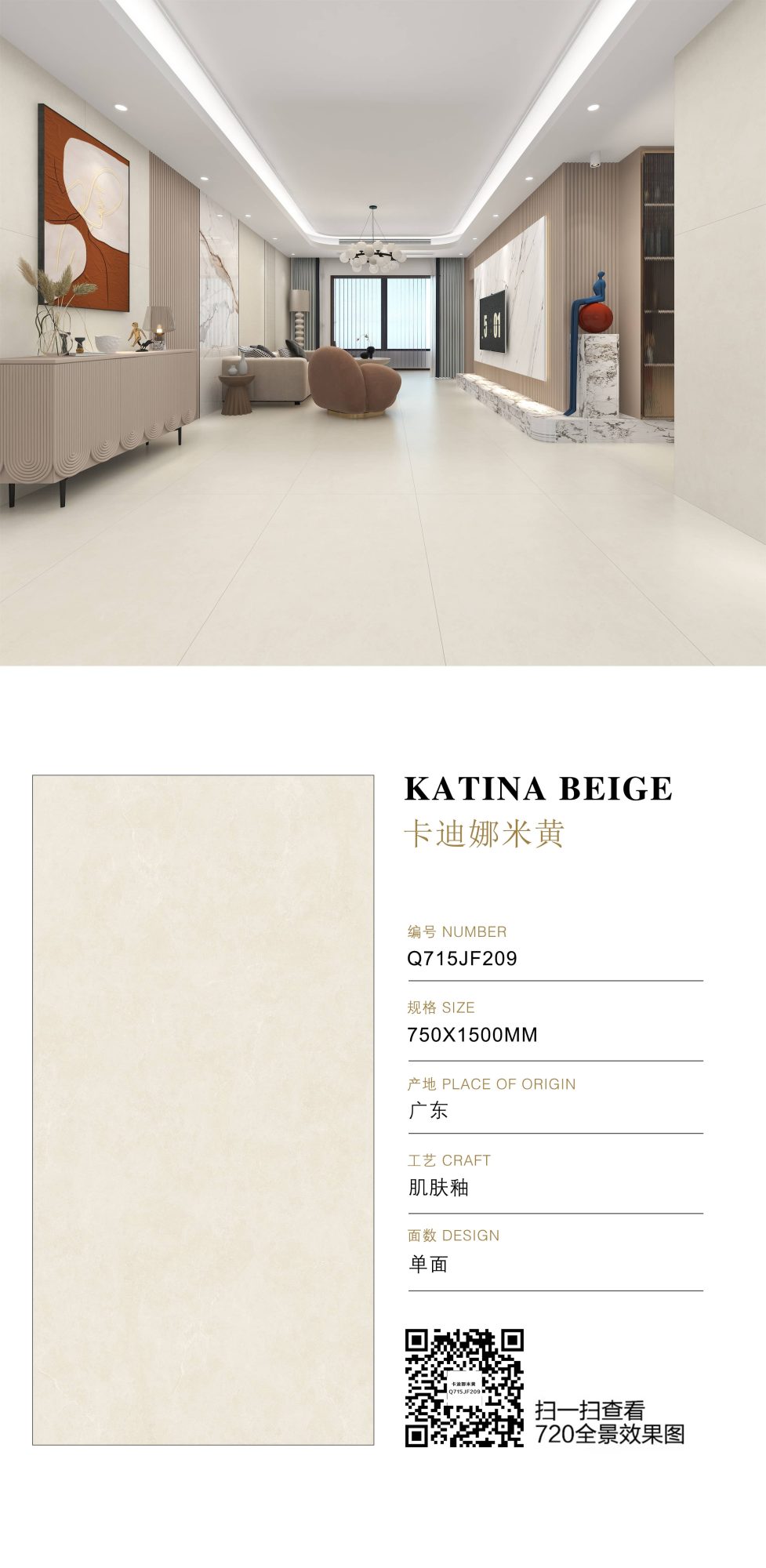 Cardinal Beige